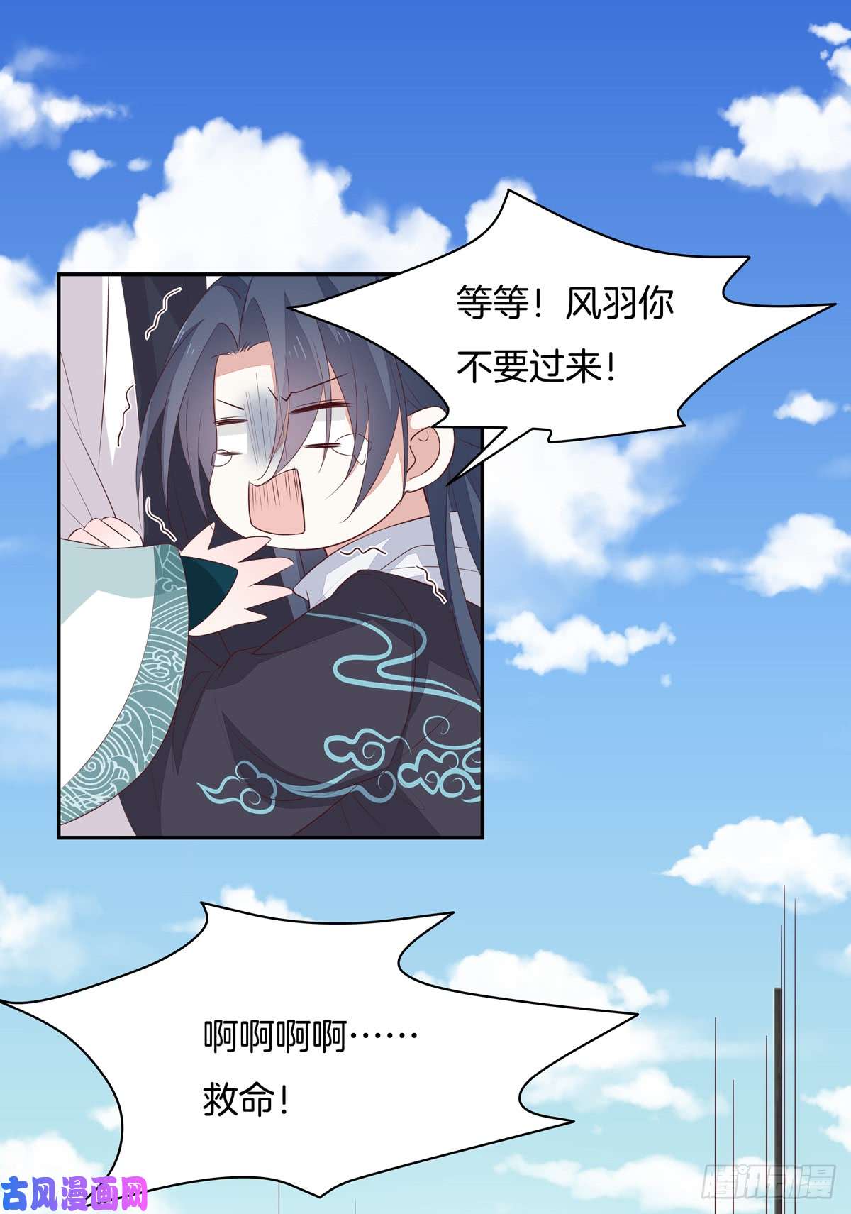 至尊瞳术师：绝世大小姐第五十五话 谍色坊