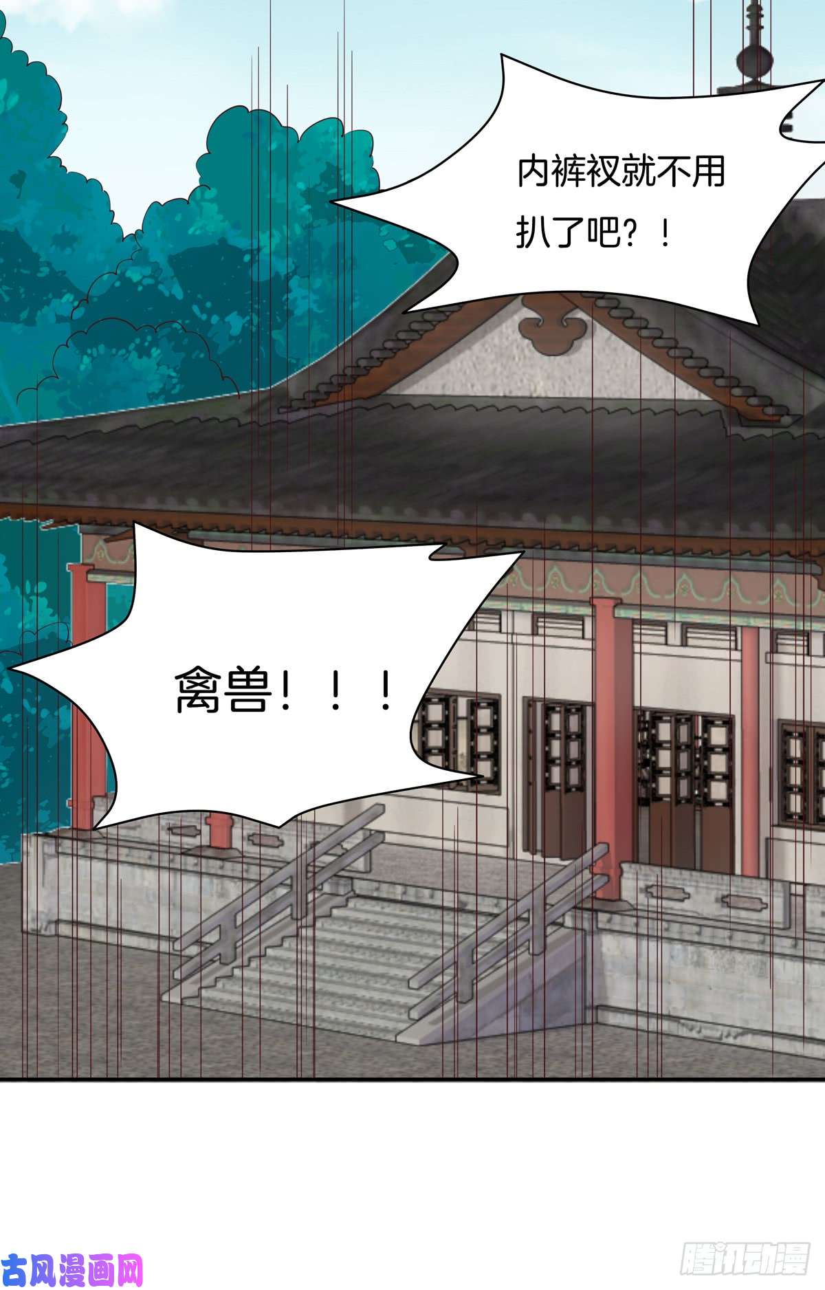 至尊瞳术师：绝世大小姐第五十五话 谍色坊
