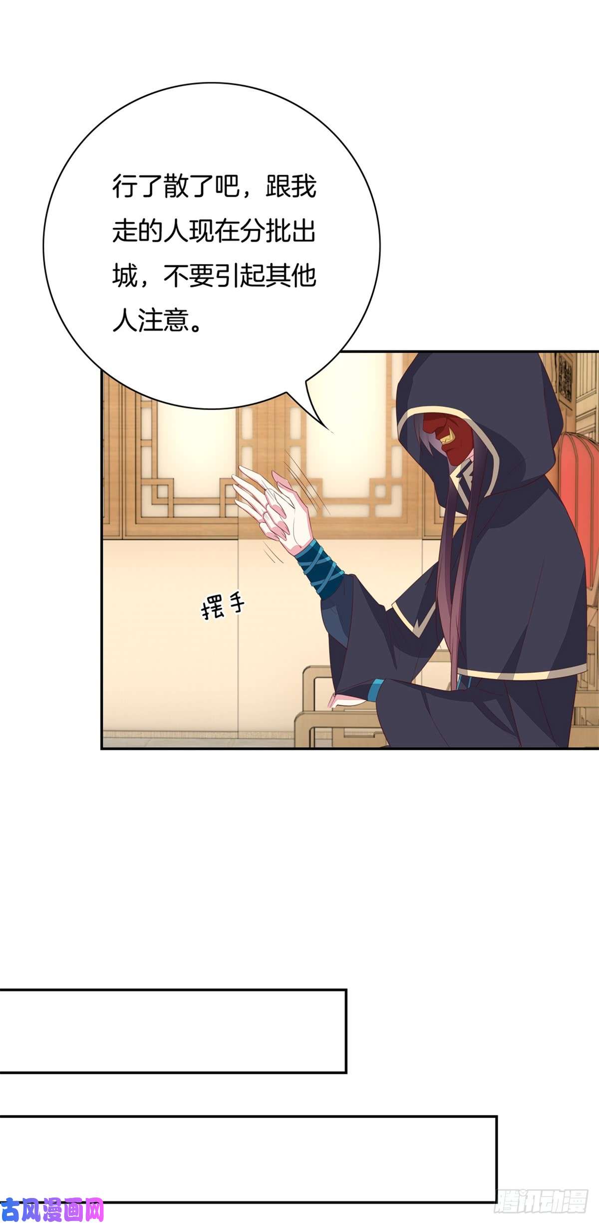 至尊瞳术师：绝世大小姐第五十五话 谍色坊