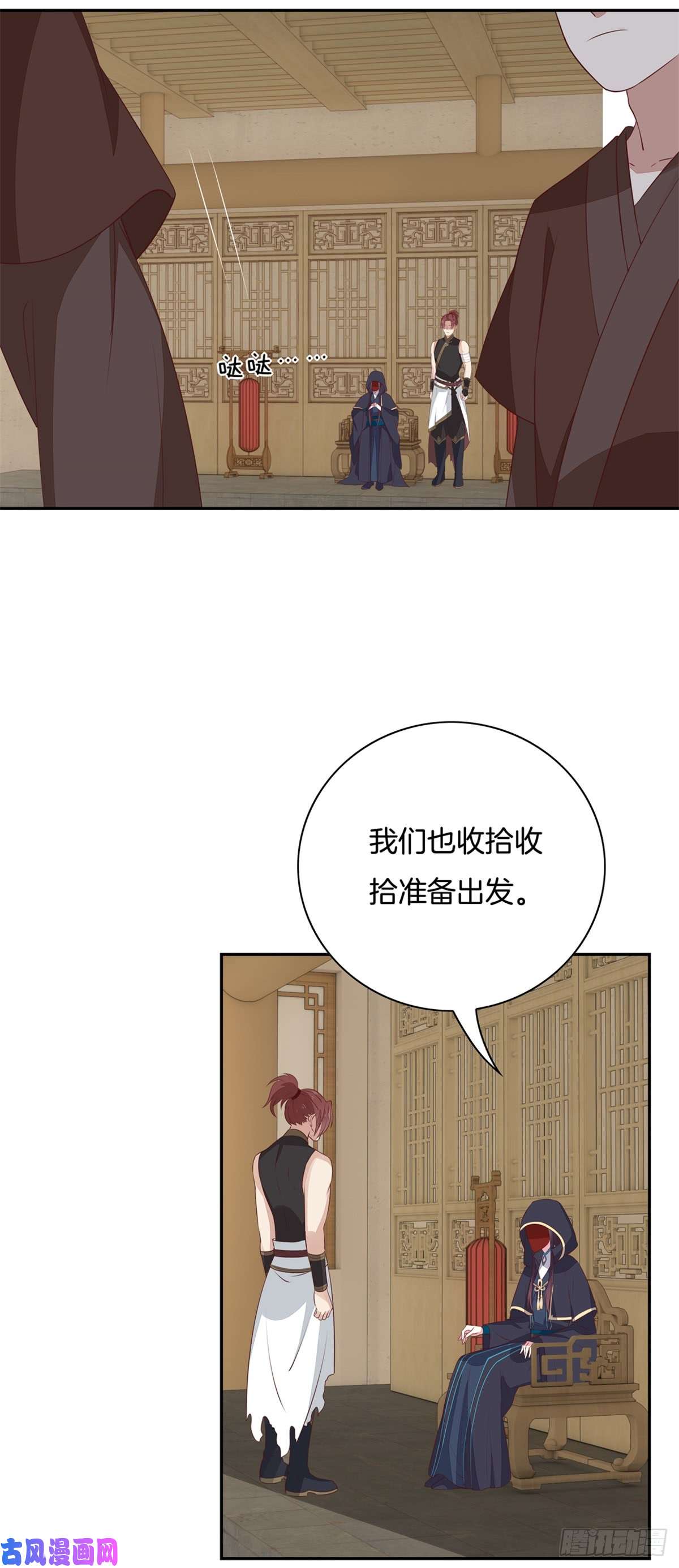 至尊瞳术师：绝世大小姐第五十五话 谍色坊