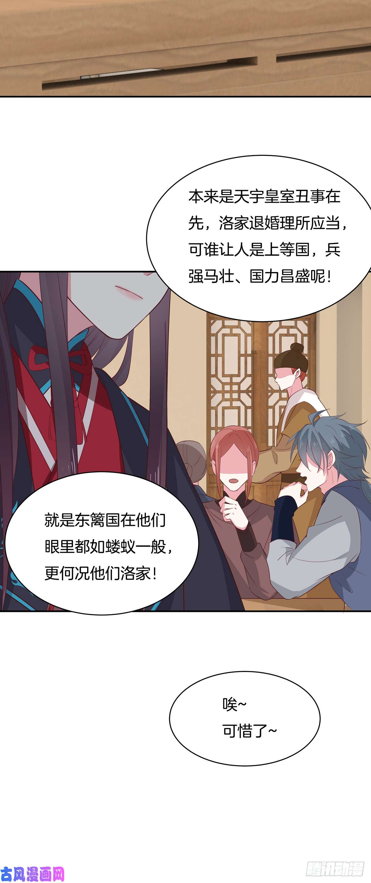 至尊瞳术师：绝世大小姐第五十六话 喜欢还是不喜欢？
