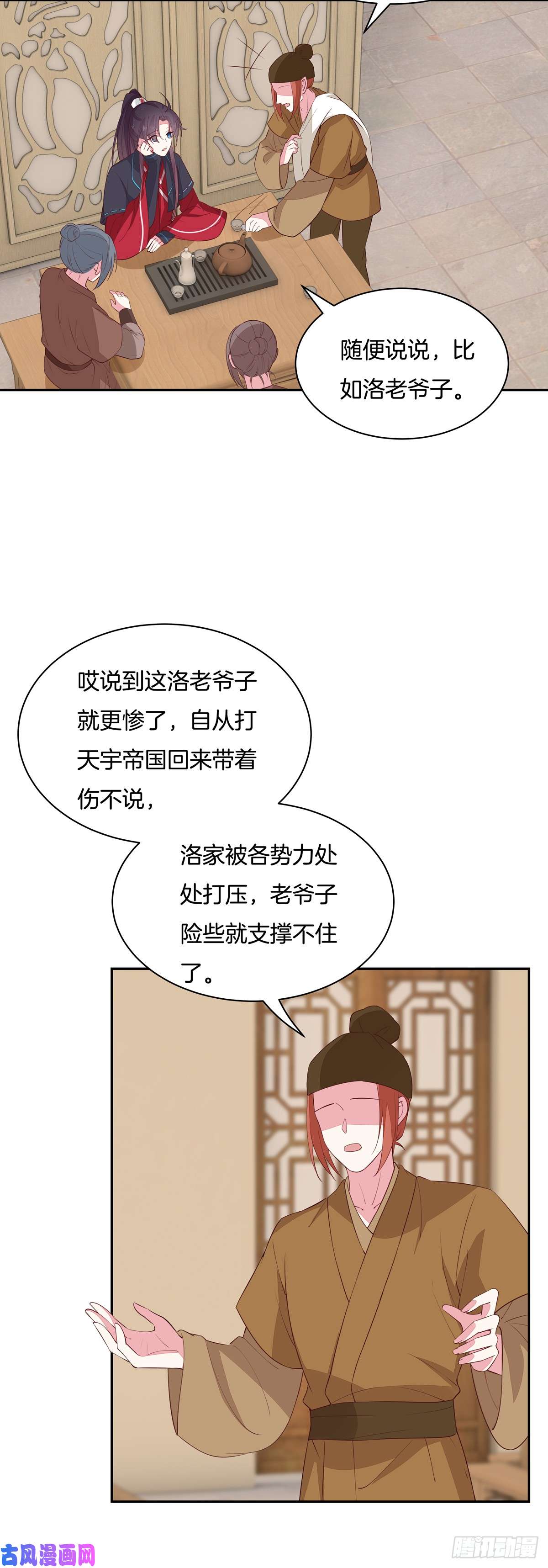 至尊瞳术师：绝世大小姐第五十六话 喜欢还是不喜欢？
