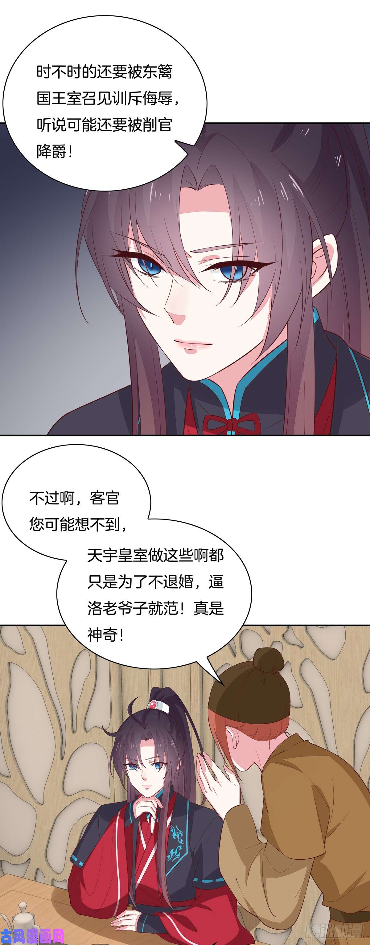 至尊瞳术师：绝世大小姐第五十六话 喜欢还是不喜欢？
