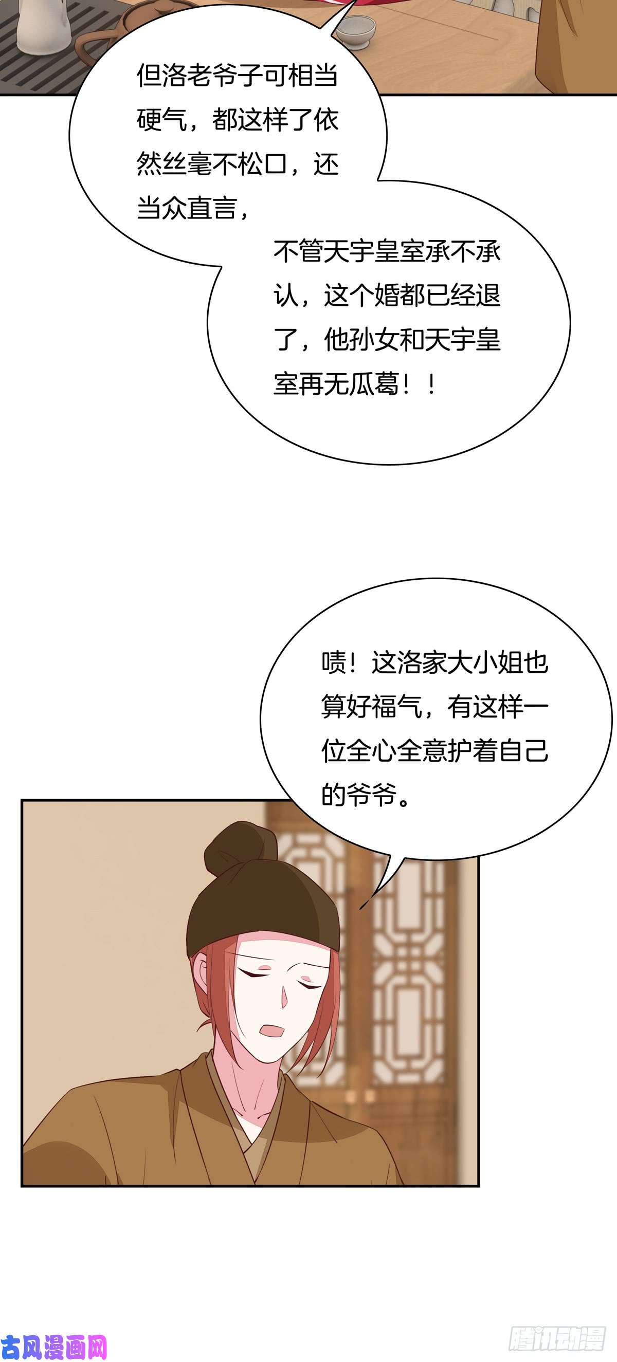至尊瞳术师：绝世大小姐第五十六话 喜欢还是不喜欢？