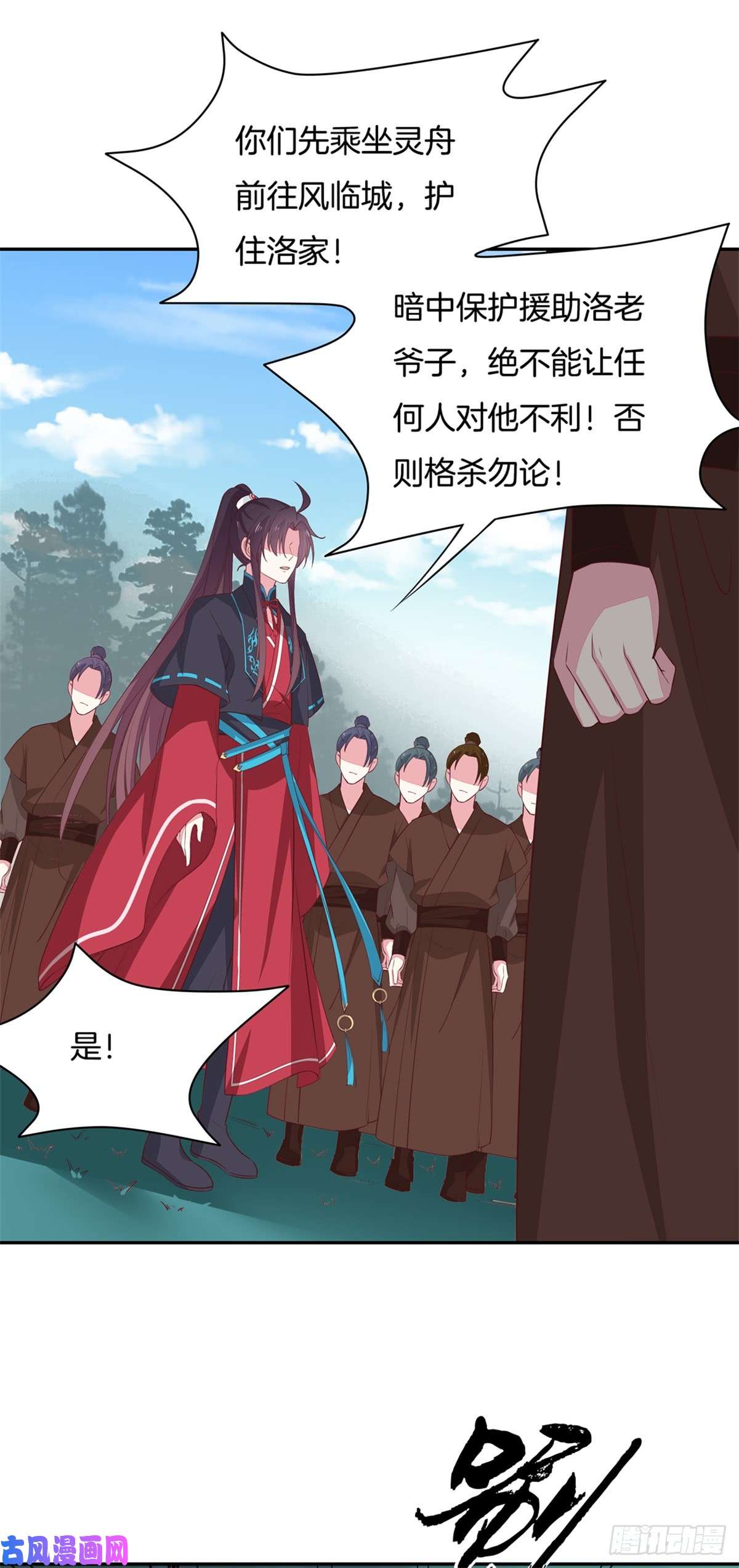 至尊瞳术师：绝世大小姐第五十六话 喜欢还是不喜欢？