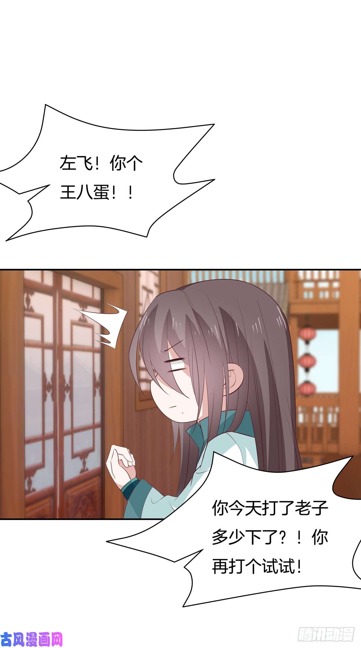 至尊瞳术师：绝世大小姐第五十七话 风羽在线教学