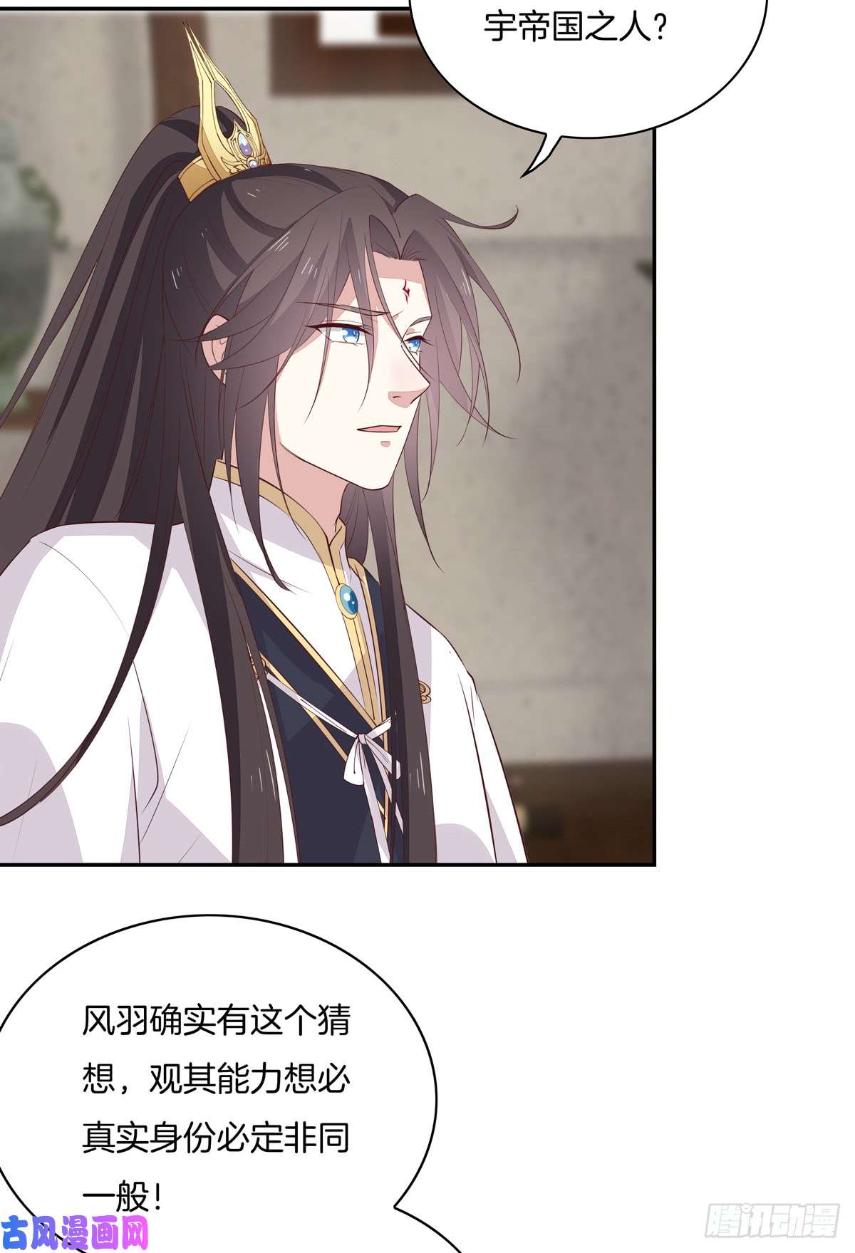 至尊瞳术师：绝世大小姐第五十七话 风羽在线教学