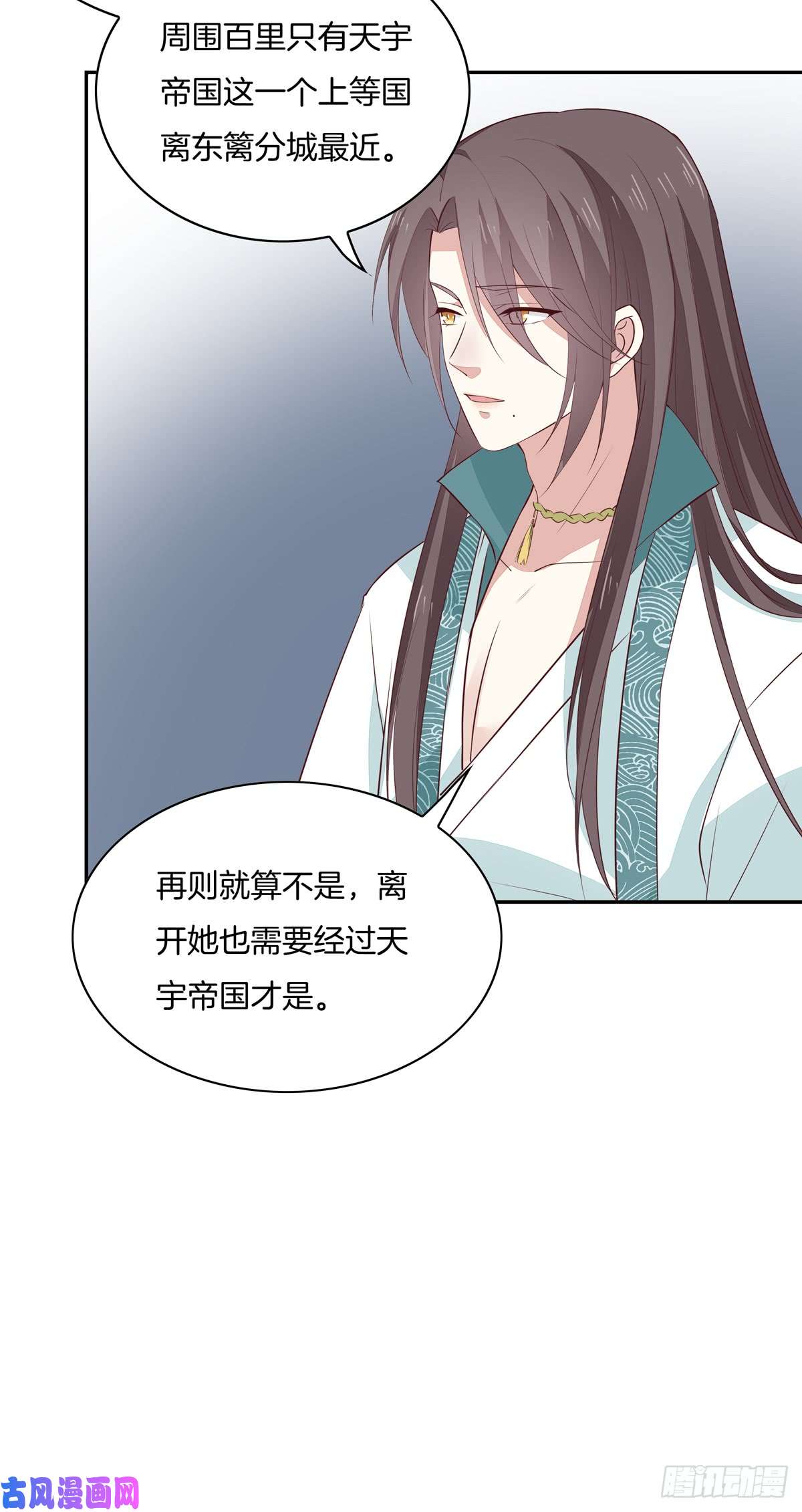 至尊瞳术师：绝世大小姐第五十七话 风羽在线教学