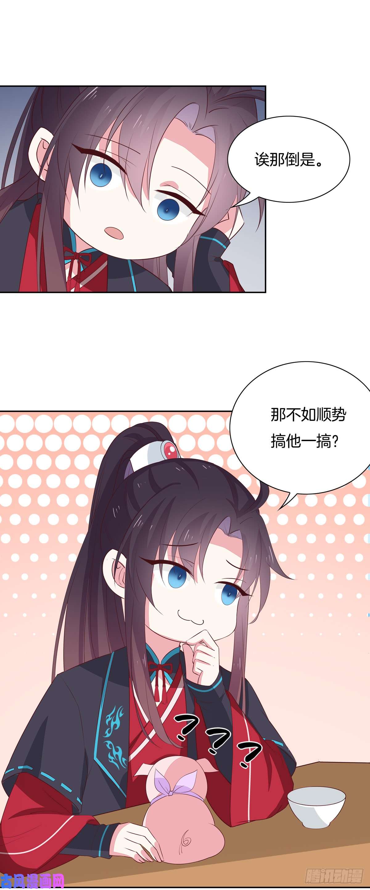 至尊瞳术师：绝世大小姐第五十八话 玩火的女人
