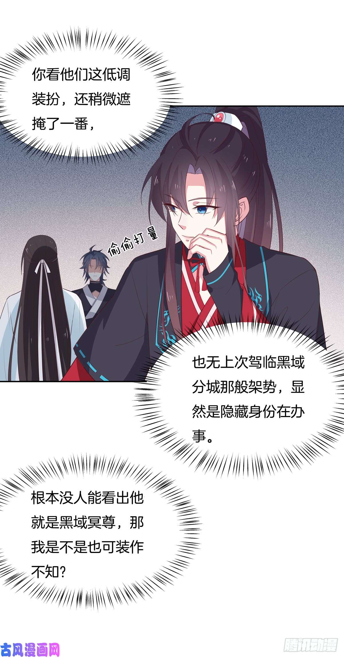 至尊瞳术师：绝世大小姐第五十八话 玩火的女人