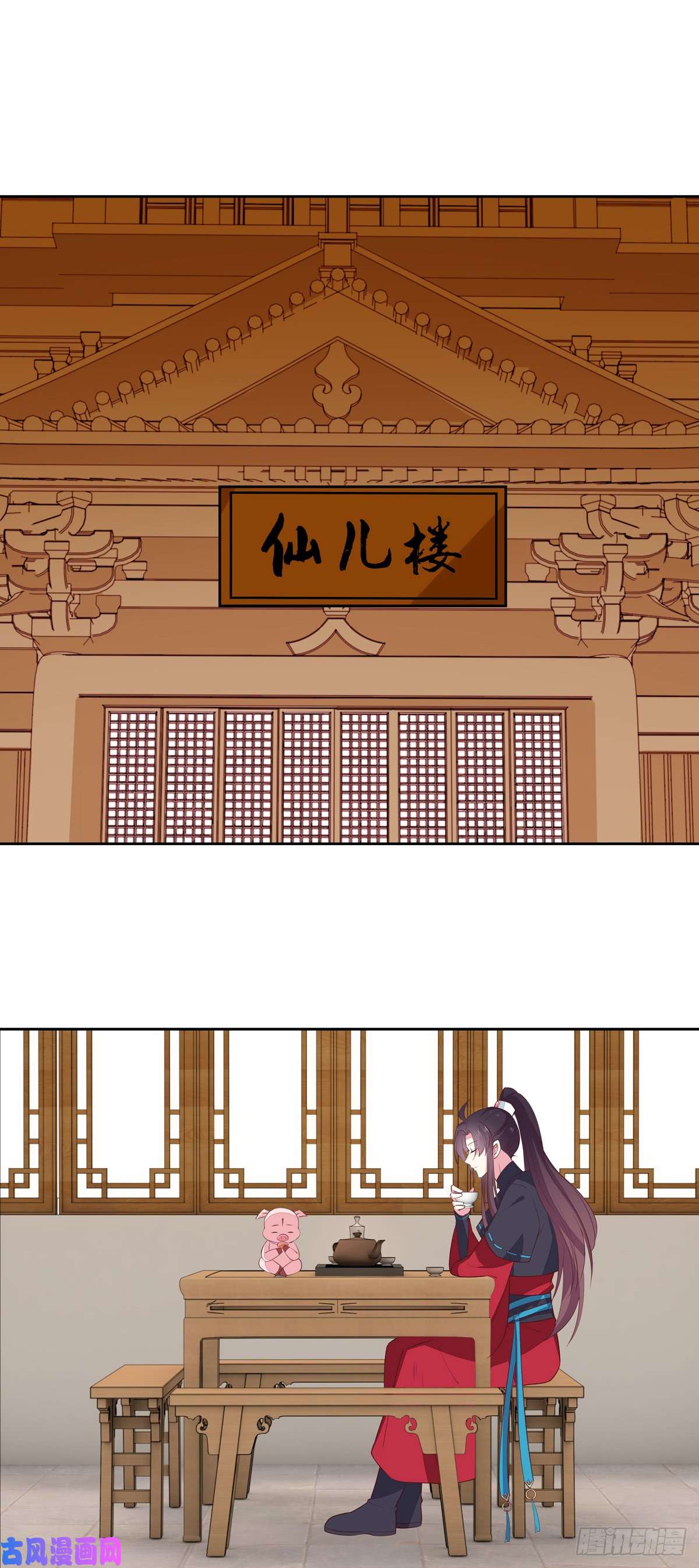 至尊瞳术师：绝世大小姐第五十八话 玩火的女人