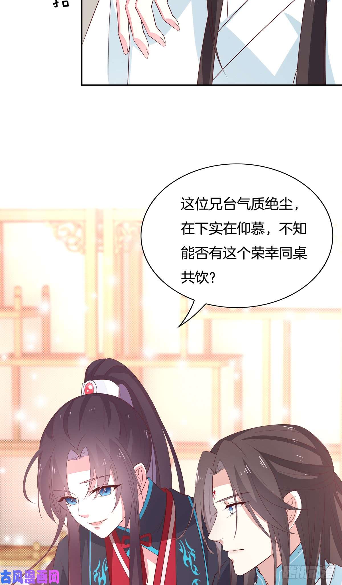 至尊瞳术师：绝世大小姐第五十八话 玩火的女人