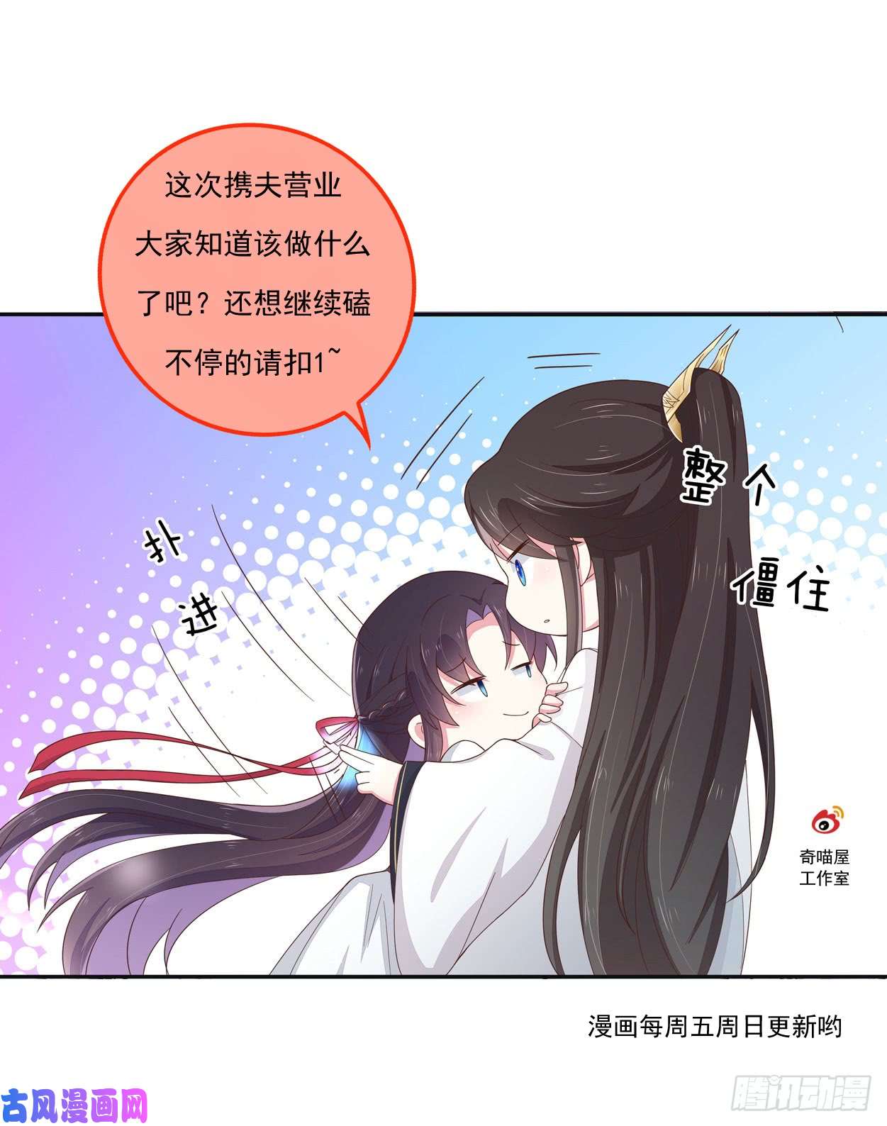 至尊瞳术师：绝世大小姐第五十八话 玩火的女人