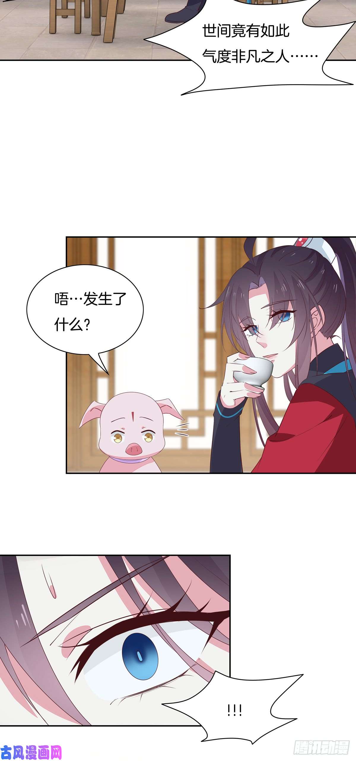 至尊瞳术师：绝世大小姐第五十八话 玩火的女人
