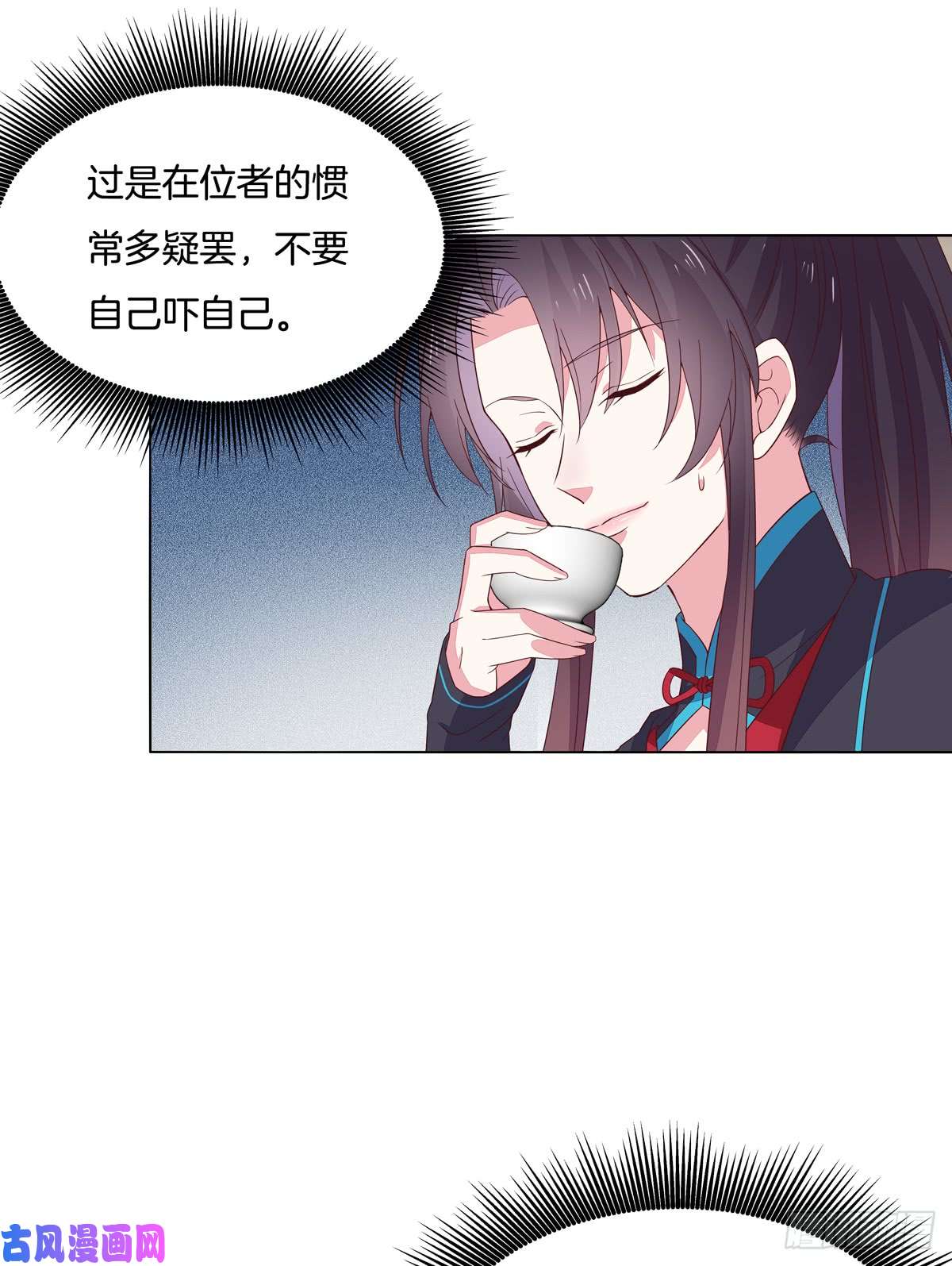 至尊瞳术师：绝世大小姐第五十九话 抓人