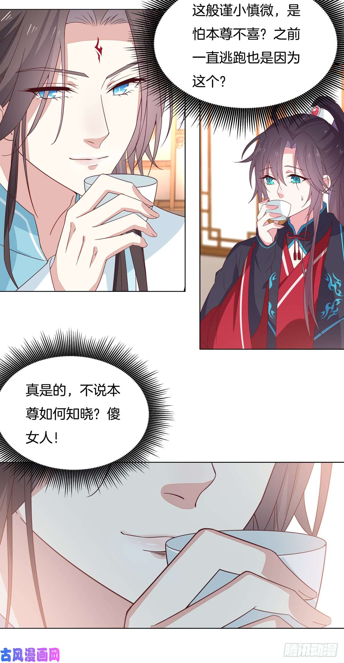至尊瞳术师：绝世大小姐第五十九话 抓人