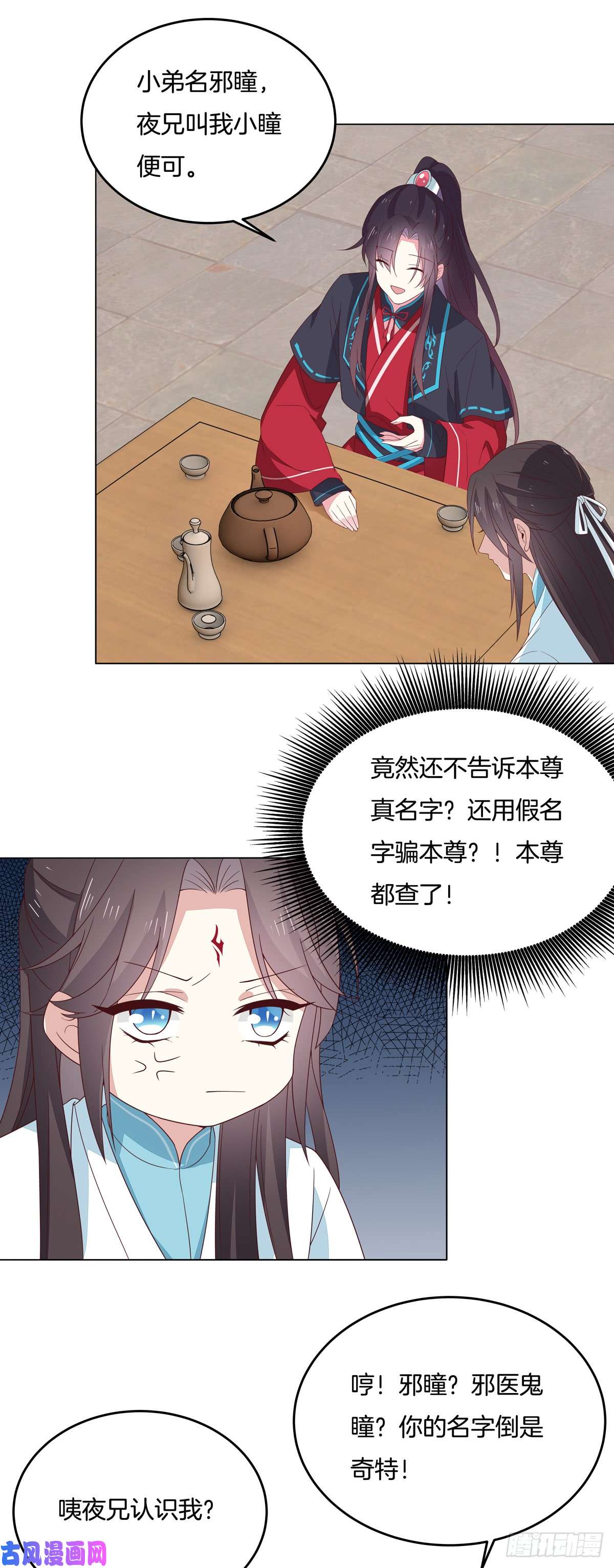 至尊瞳术师：绝世大小姐第五十九话 抓人