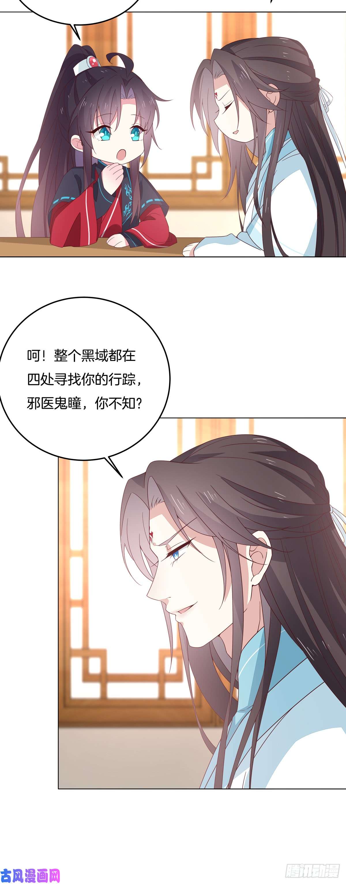 至尊瞳术师：绝世大小姐第五十九话 抓人