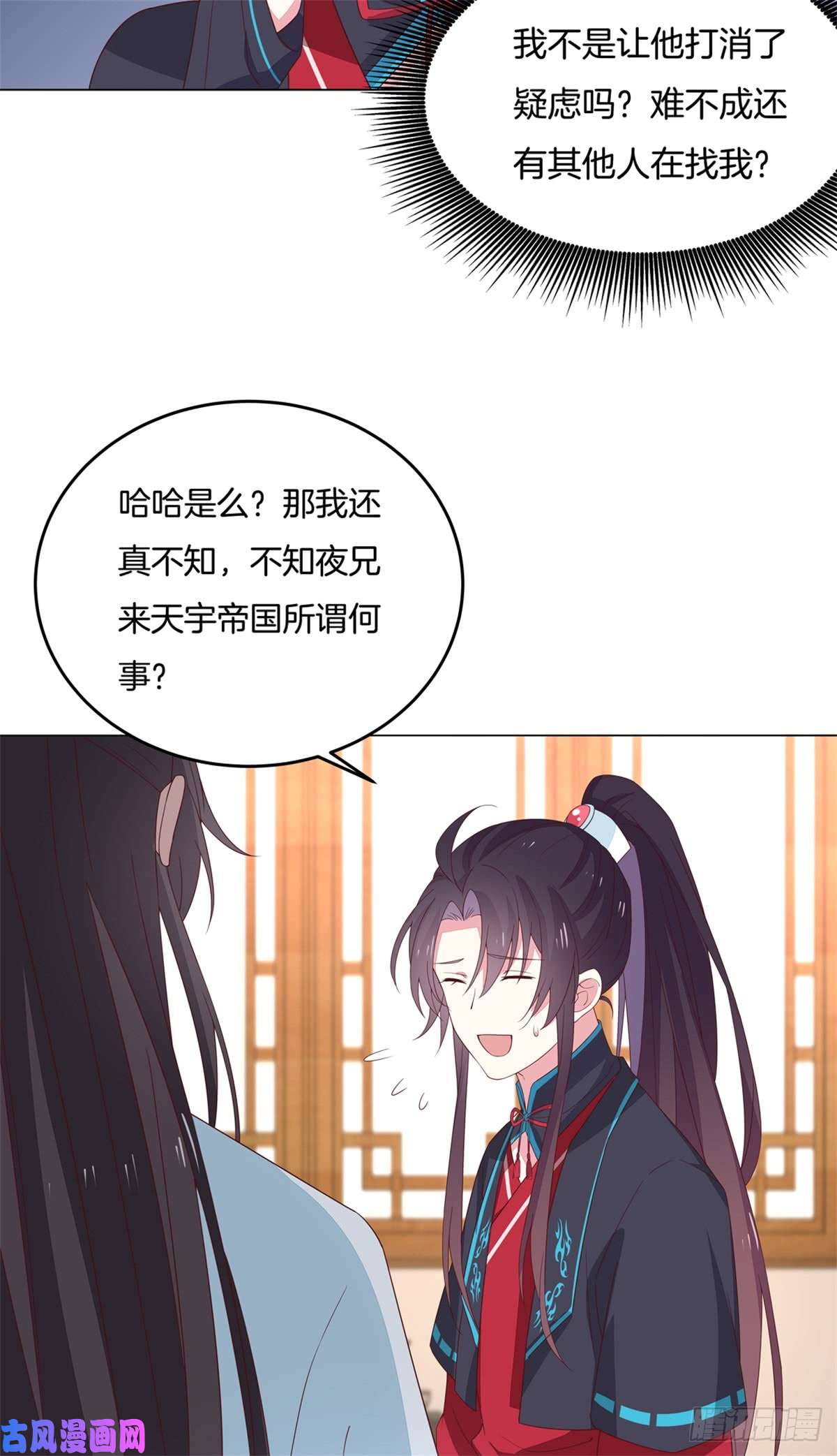 至尊瞳术师：绝世大小姐第五十九话 抓人