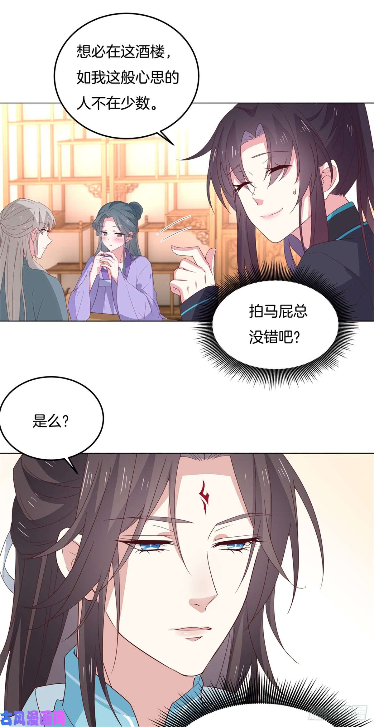 至尊瞳术师：绝世大小姐第五十九话 抓人