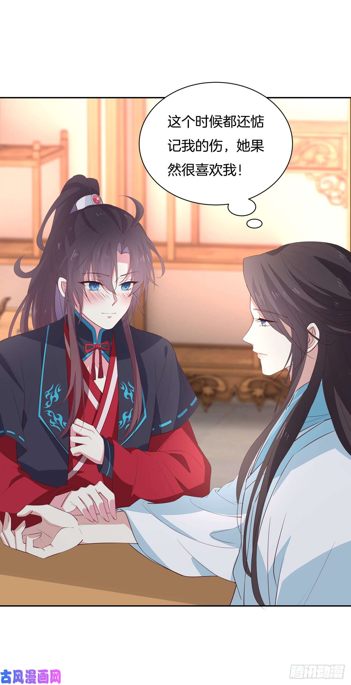 至尊瞳术师：绝世大小姐第六十话 害羞的尊主大人