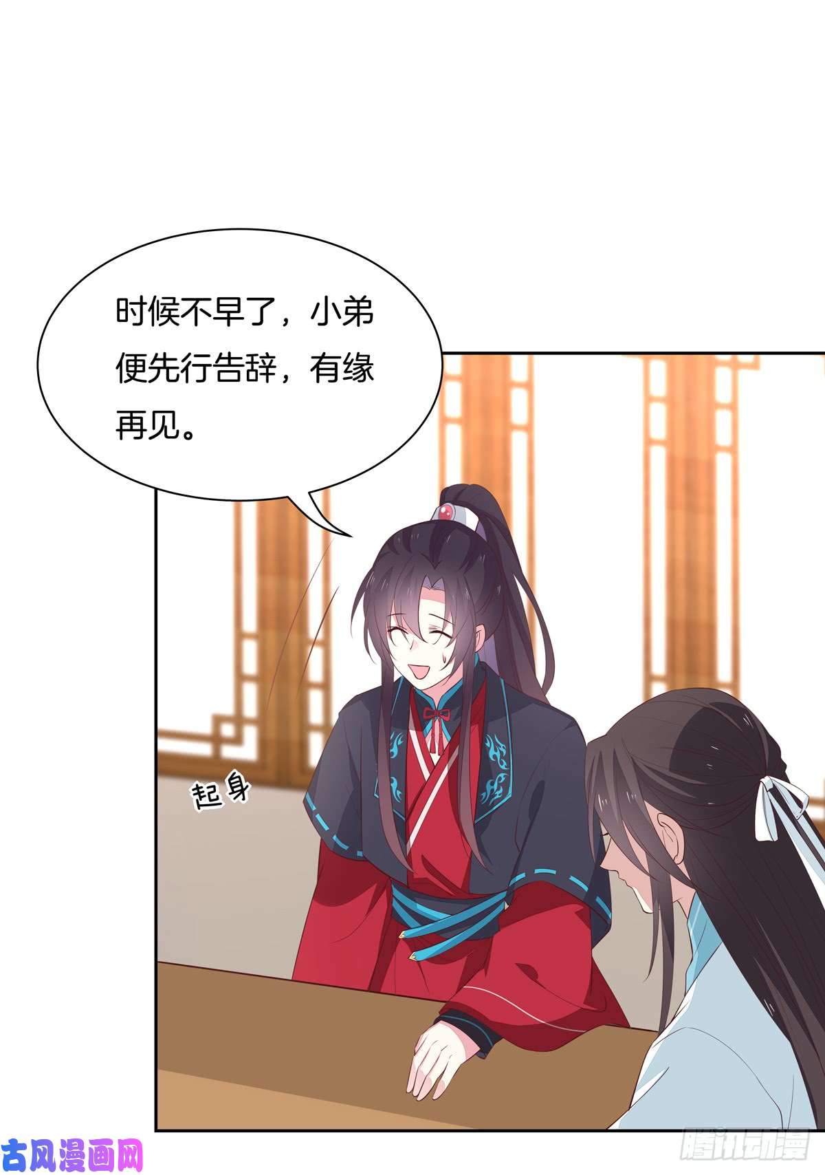 至尊瞳术师：绝世大小姐第六十话 害羞的尊主大人