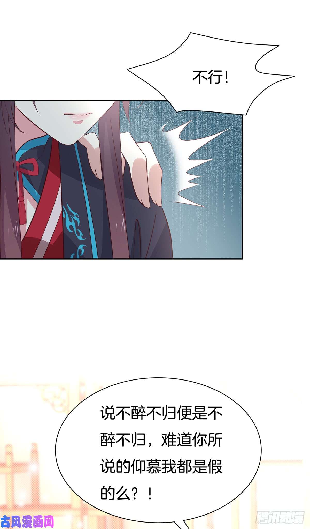 至尊瞳术师：绝世大小姐第六十话 害羞的尊主大人
