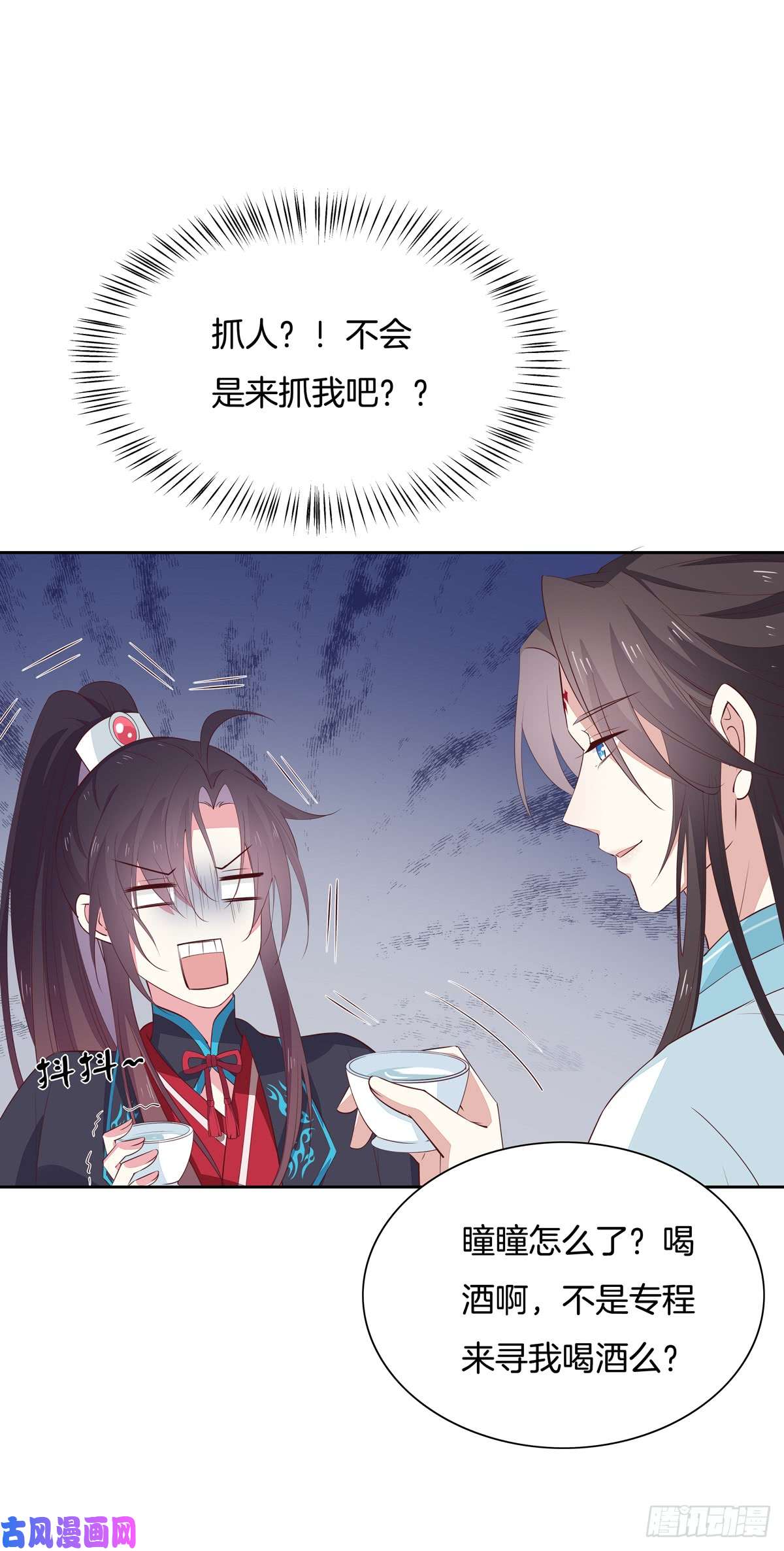 至尊瞳术师：绝世大小姐第六十话 害羞的尊主大人