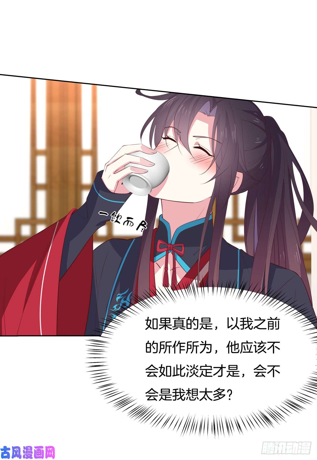 至尊瞳术师：绝世大小姐第六十话 害羞的尊主大人