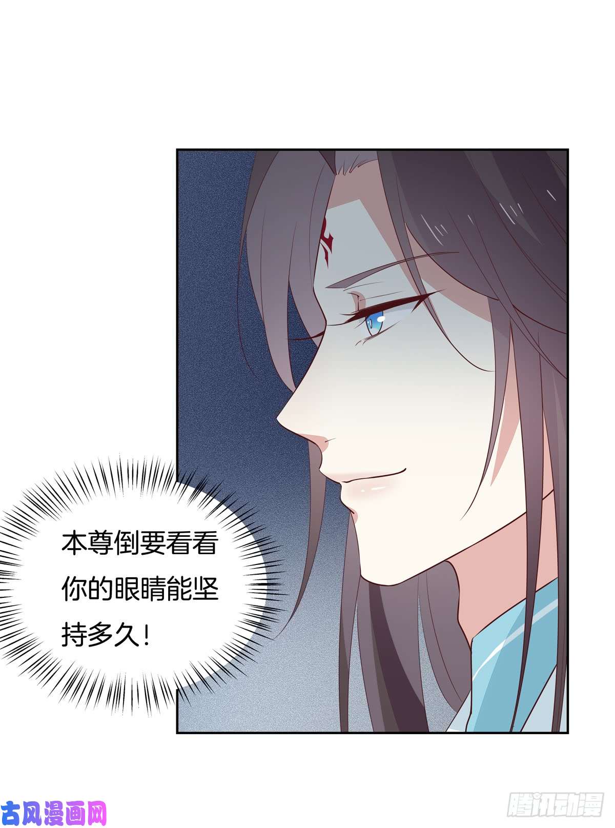 至尊瞳术师：绝世大小姐第六十话 害羞的尊主大人