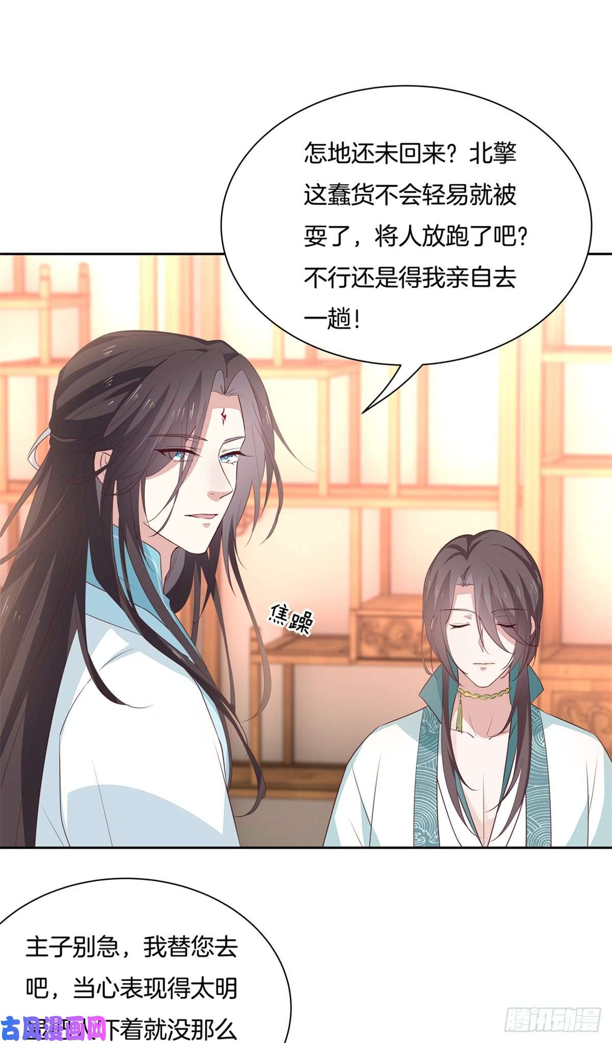 至尊瞳术师：绝世大小姐第六十一话 就喜欢粗暴