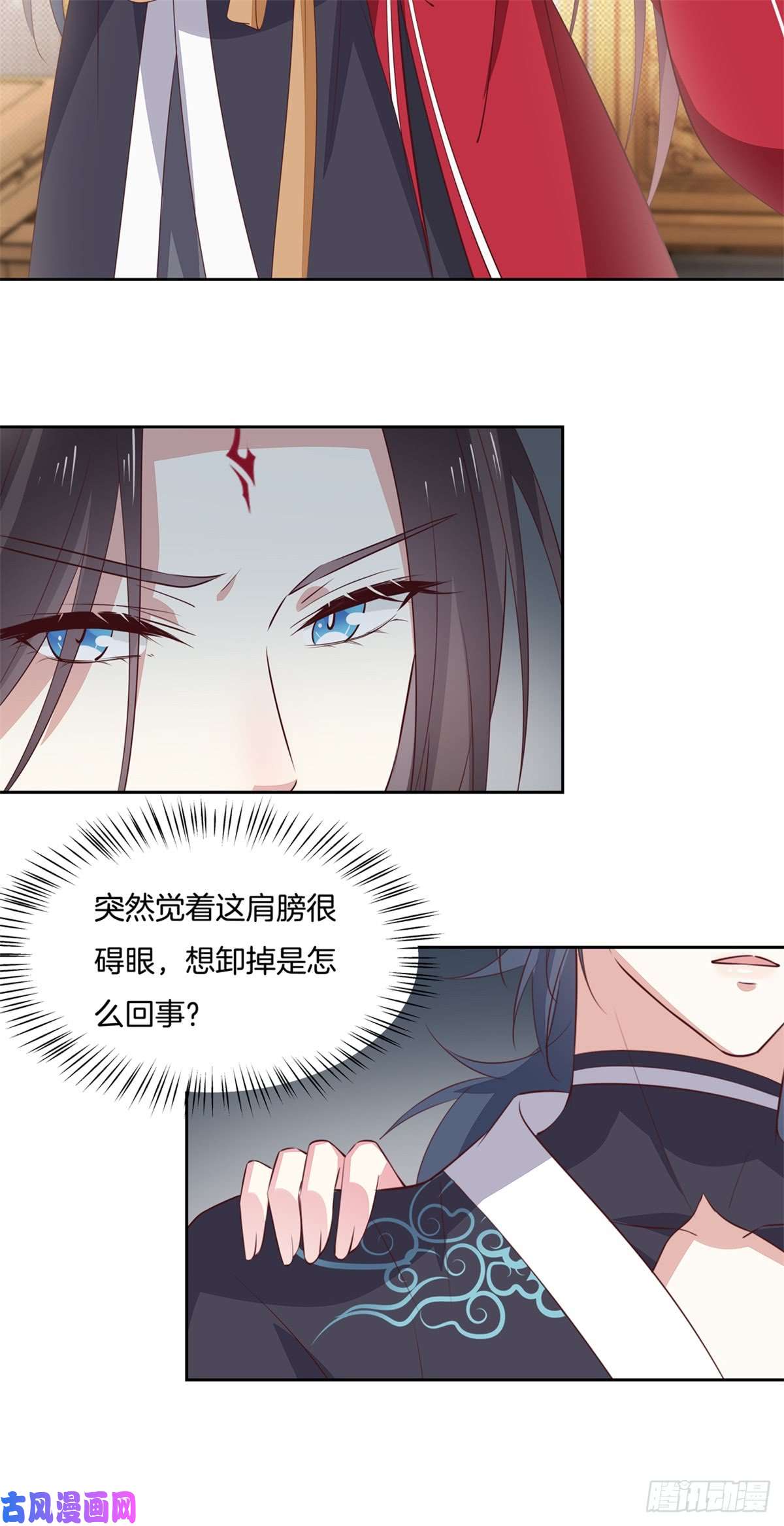 至尊瞳术师：绝世大小姐第六十一话 就喜欢粗暴