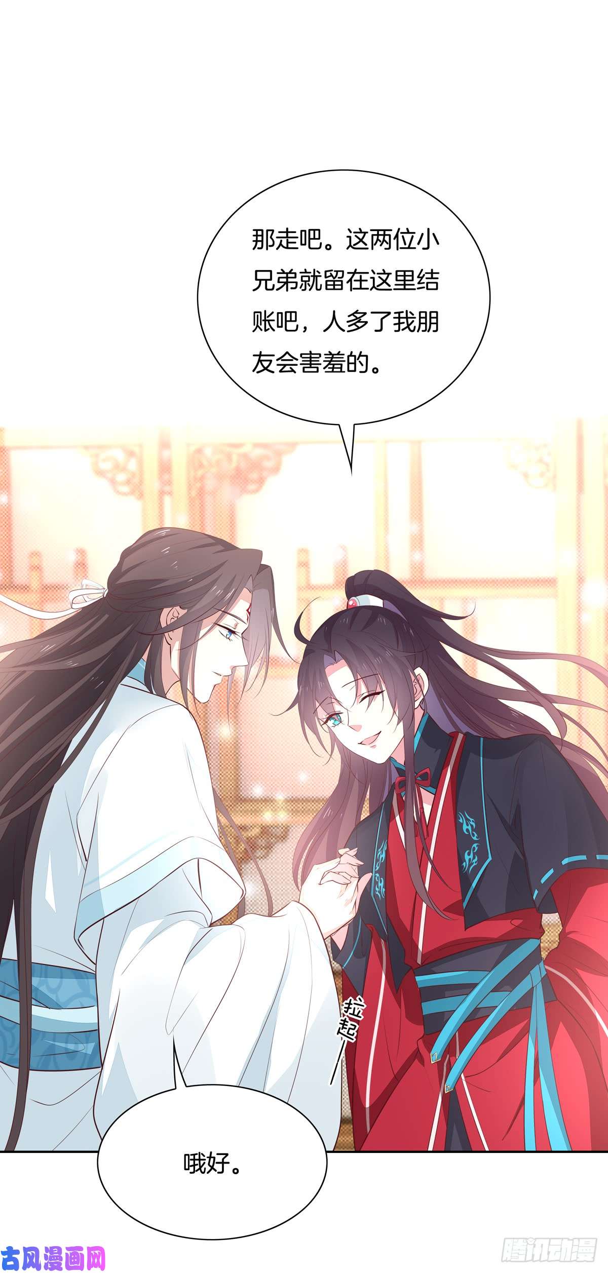 至尊瞳术师：绝世大小姐第六十一话 就喜欢粗暴