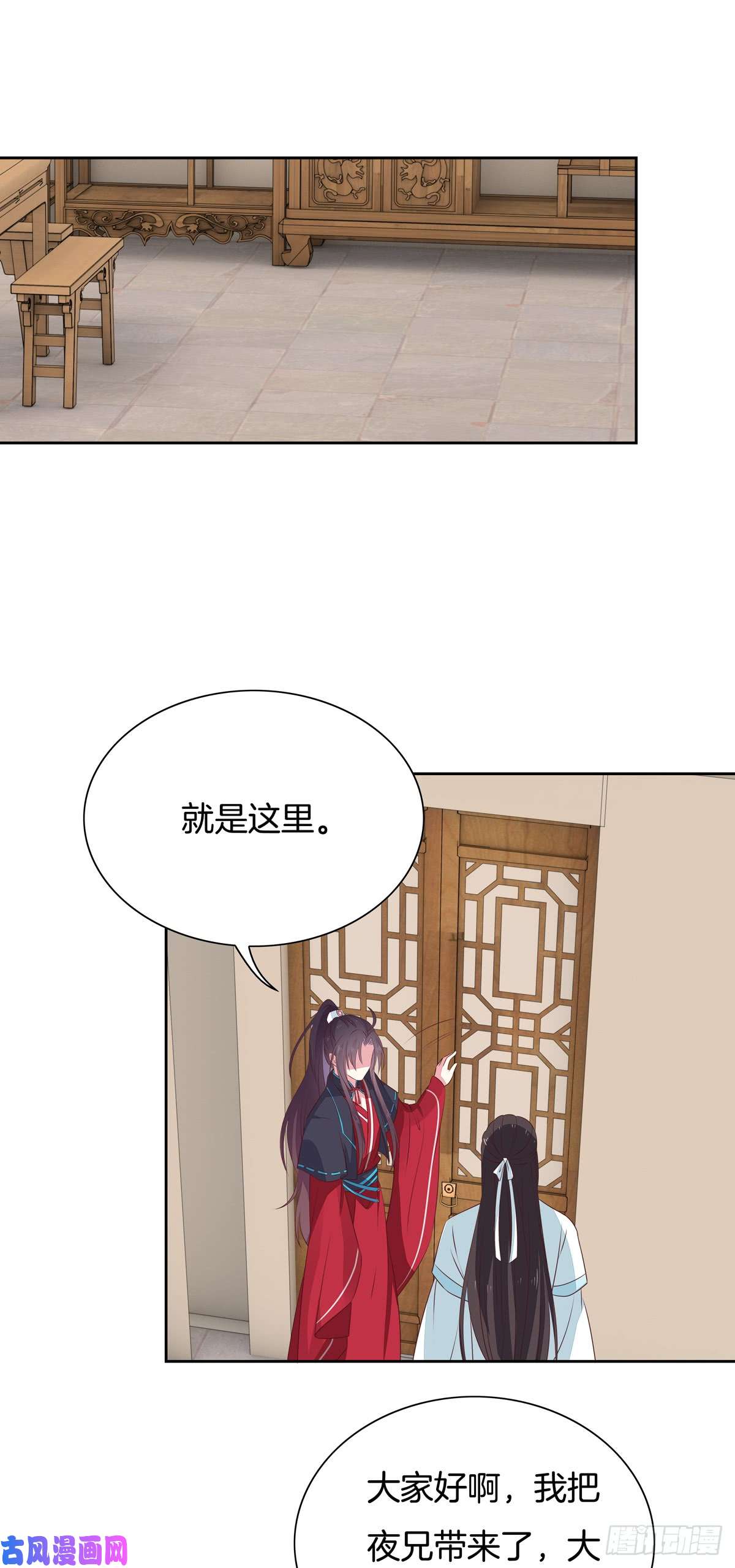 至尊瞳术师：绝世大小姐第六十一话 就喜欢粗暴
