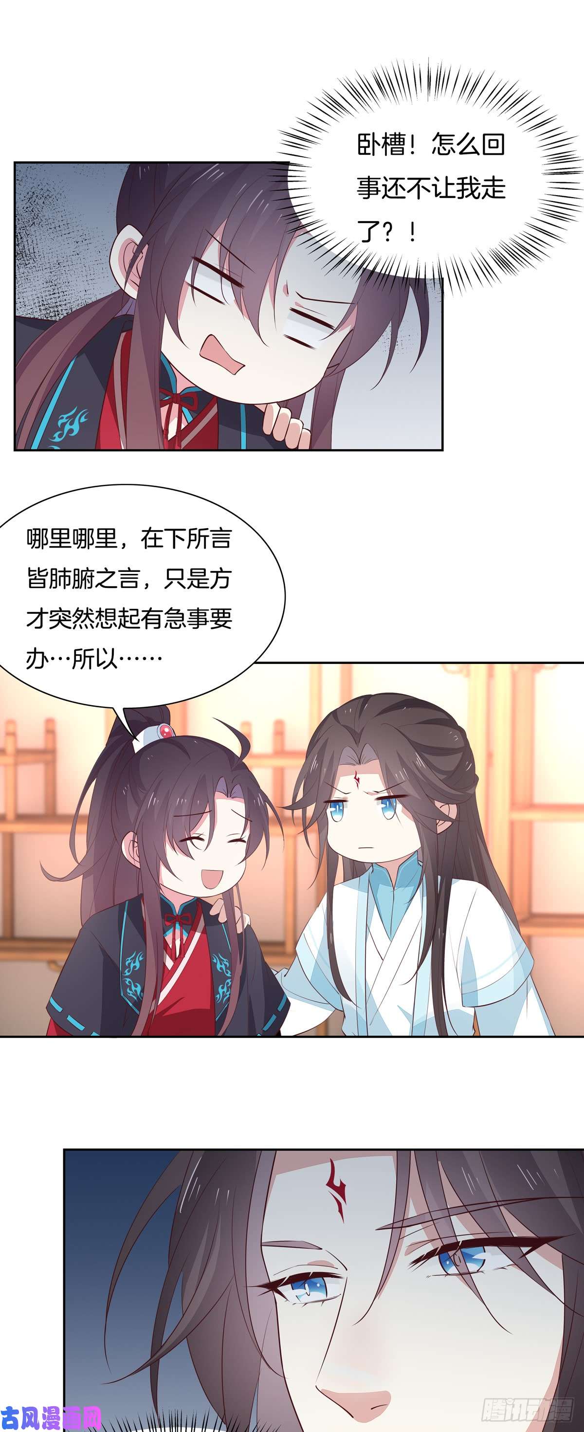 至尊瞳术师：绝世大小姐第六十一话 就喜欢粗暴