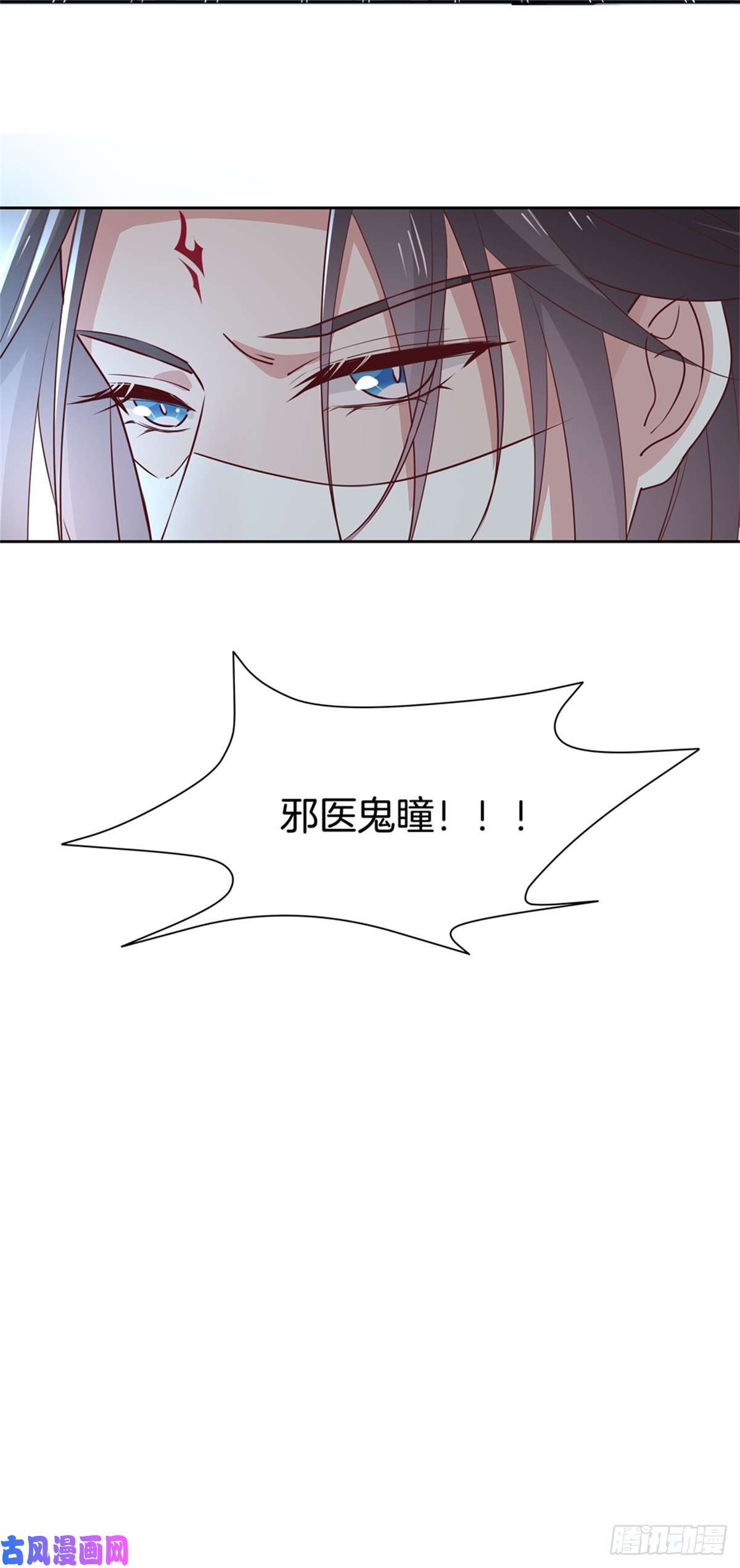 至尊瞳术师：绝世大小姐第六十一话 就喜欢粗暴