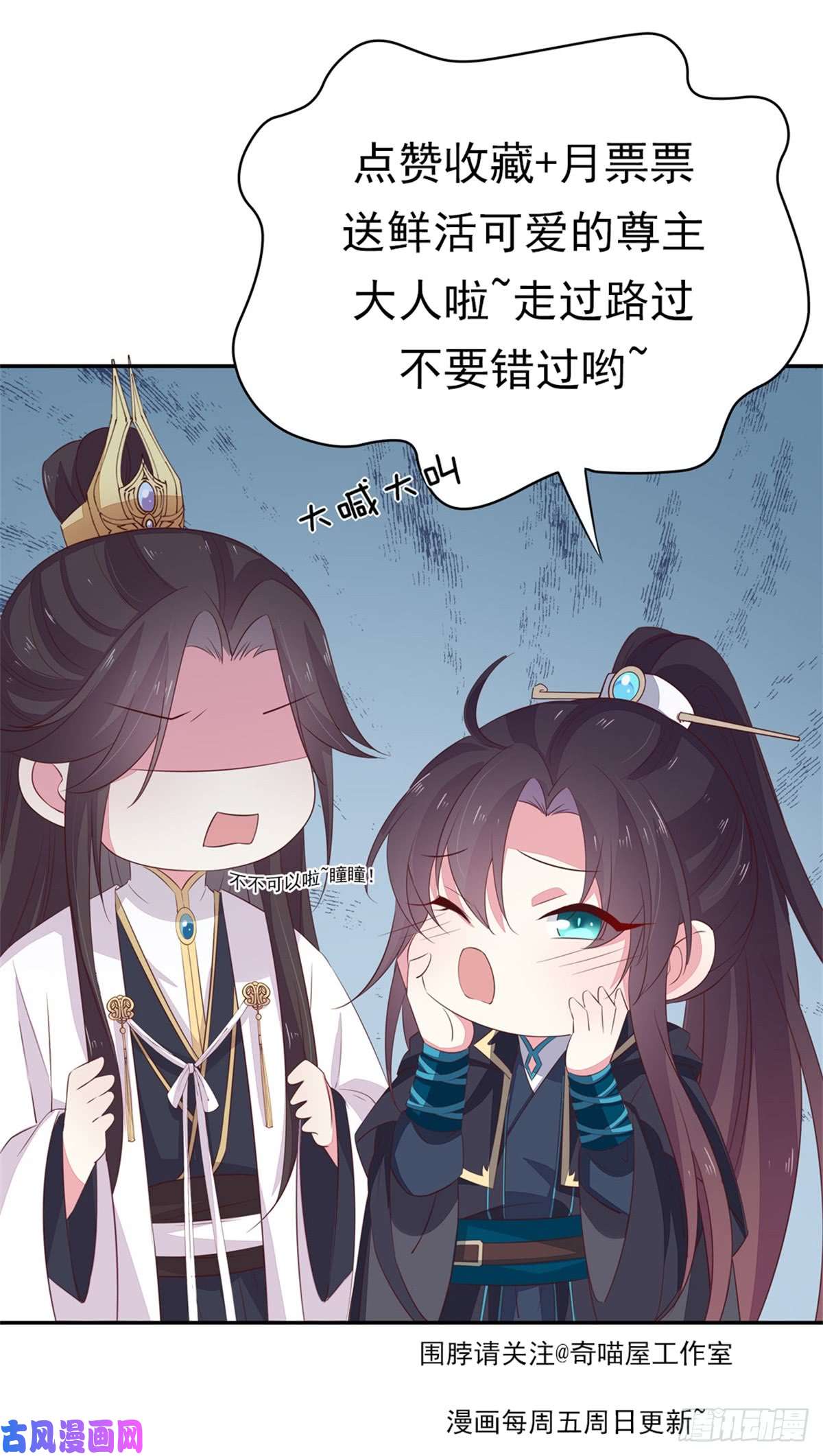 至尊瞳术师：绝世大小姐第六十一话 就喜欢粗暴