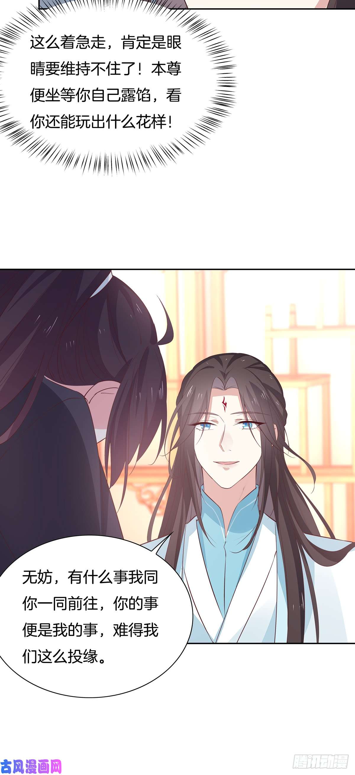 至尊瞳术师：绝世大小姐第六十一话 就喜欢粗暴