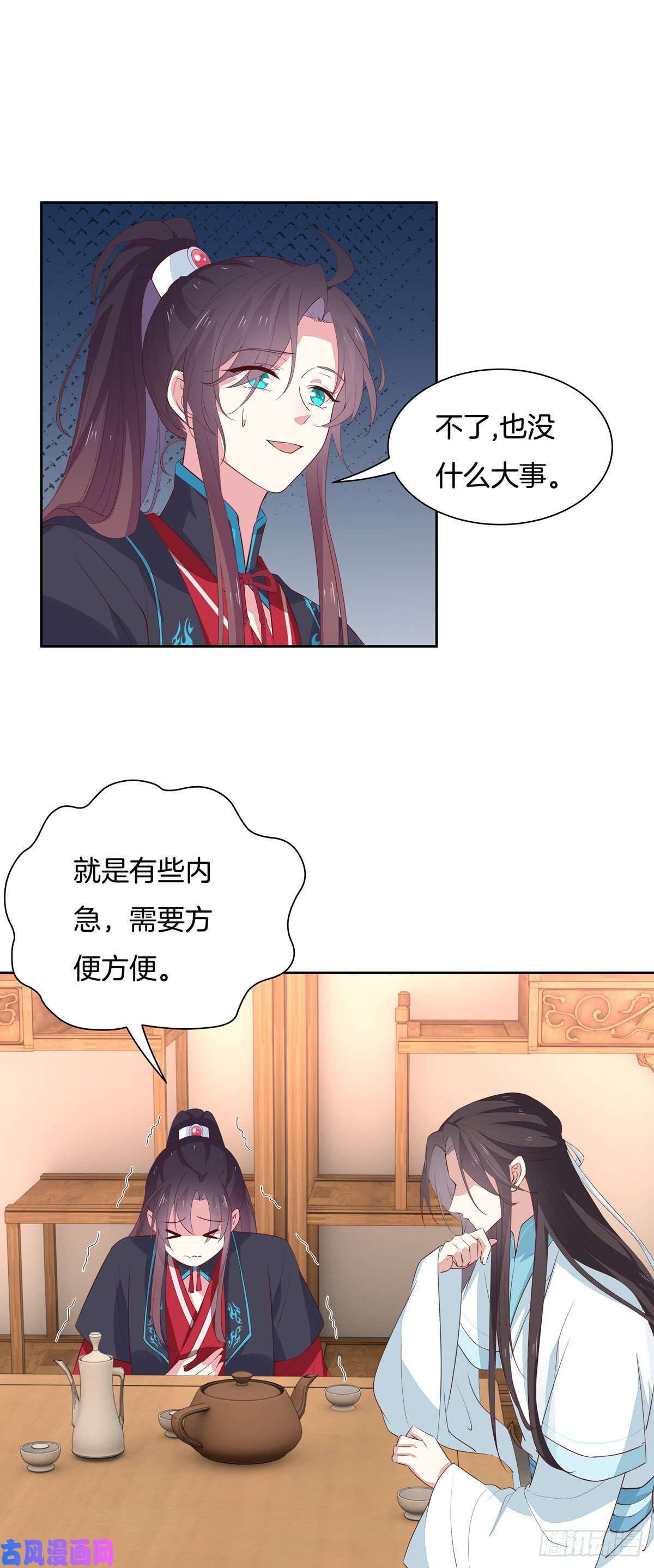 至尊瞳术师：绝世大小姐第六十一话 就喜欢粗暴