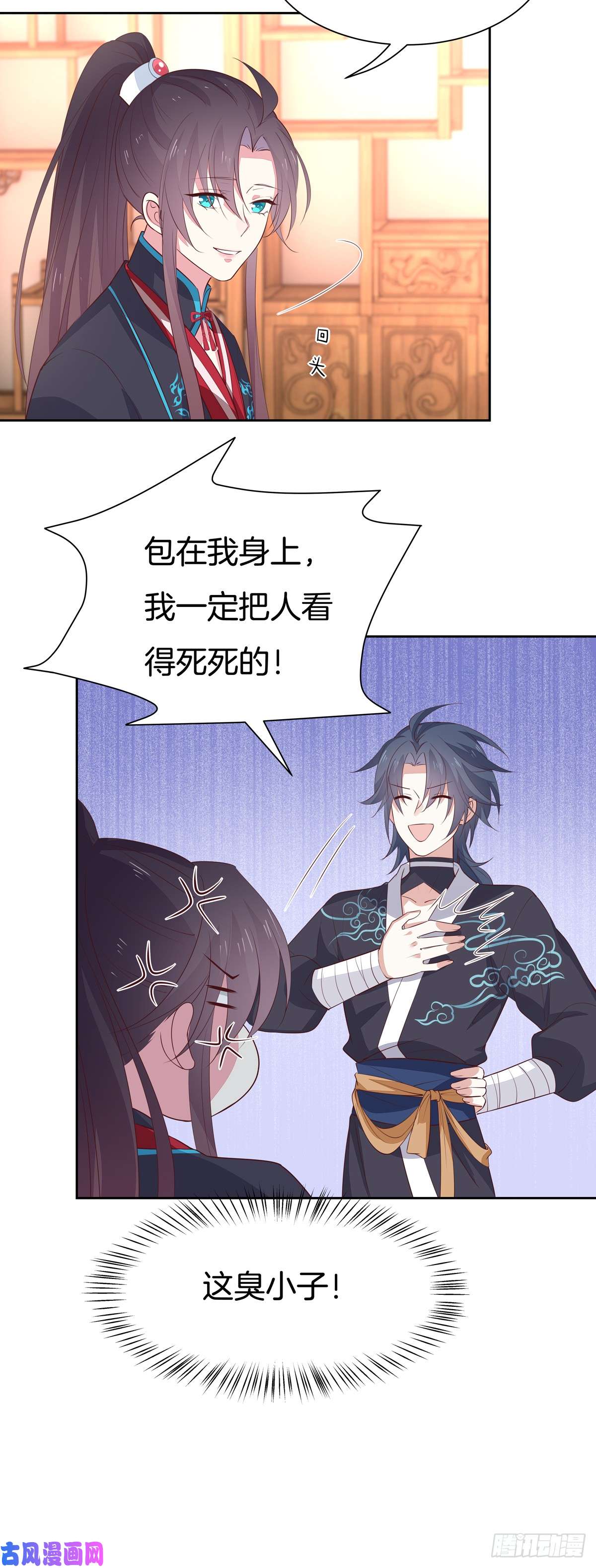 至尊瞳术师：绝世大小姐第六十一话 就喜欢粗暴