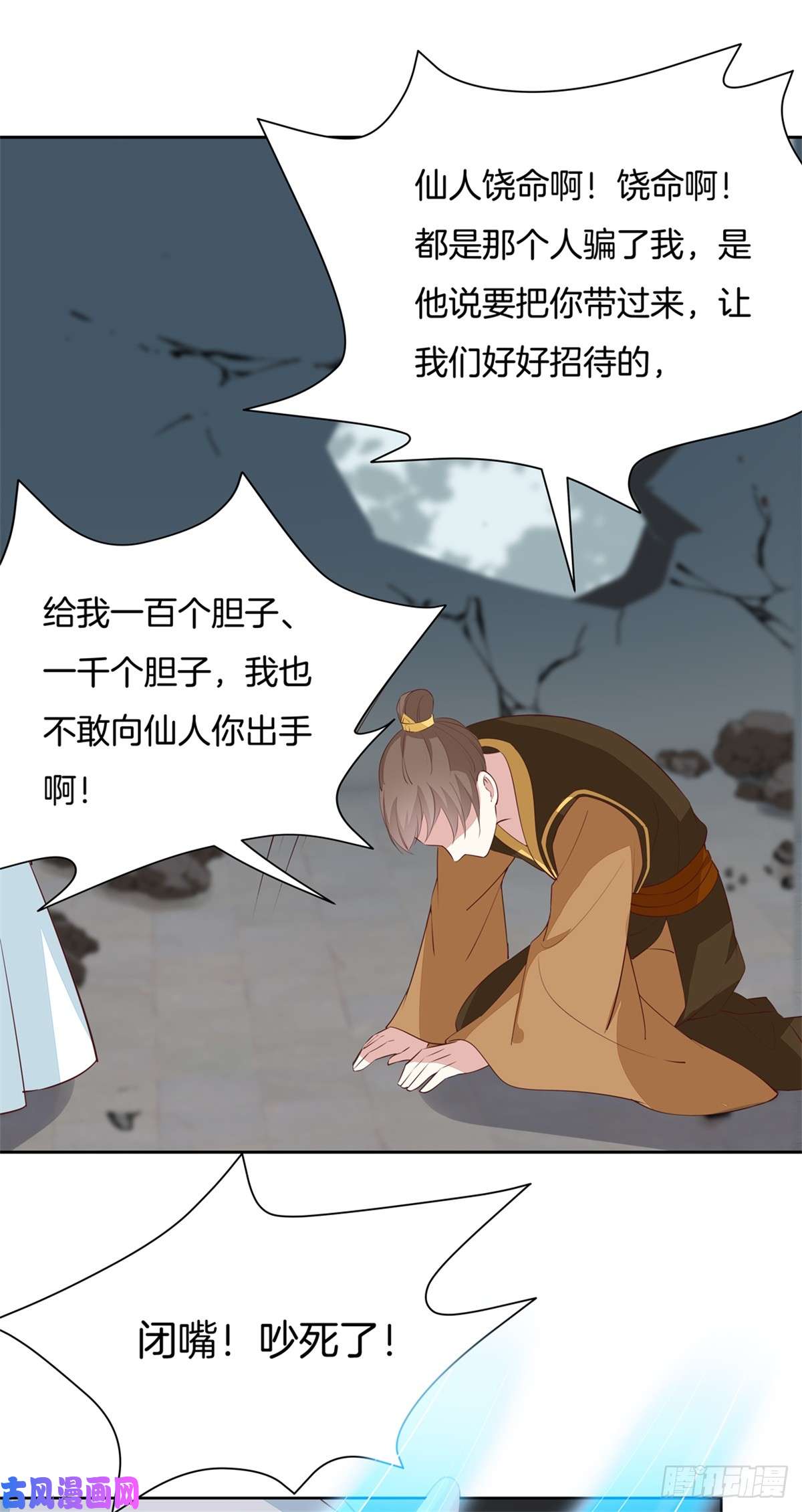 至尊瞳术师：绝世大小姐第六十二话 舍不得