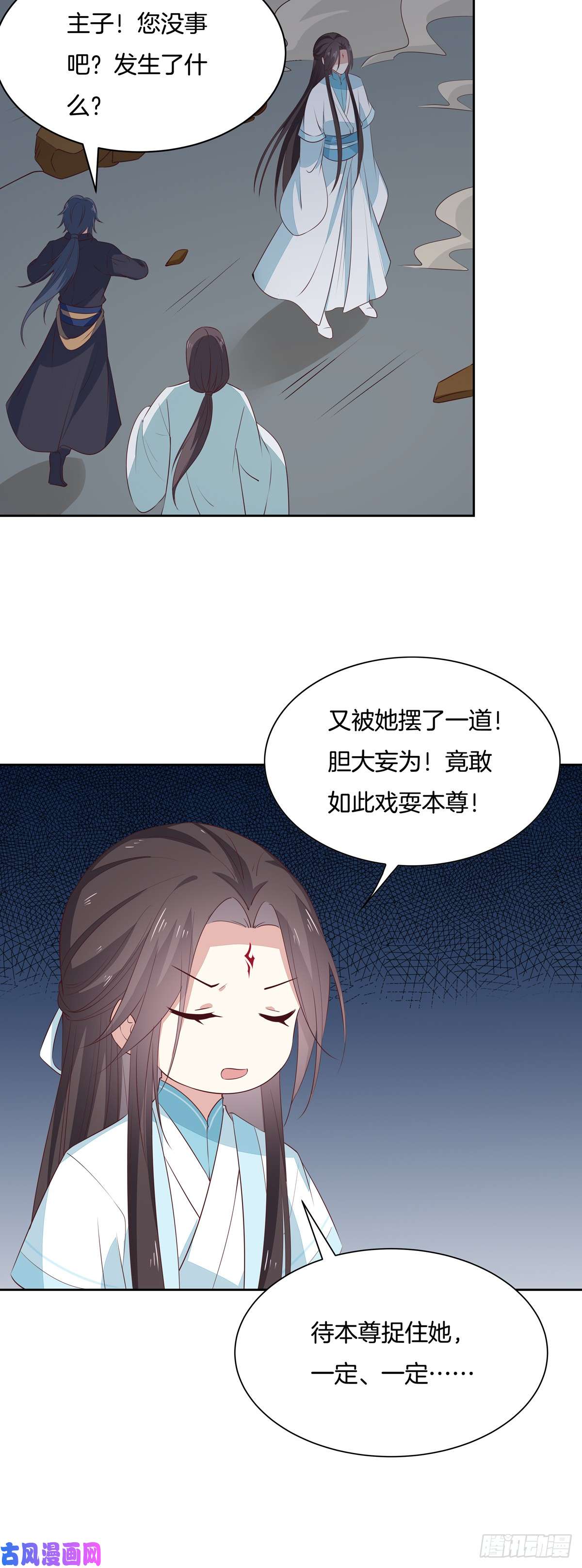 至尊瞳术师：绝世大小姐第六十二话 舍不得