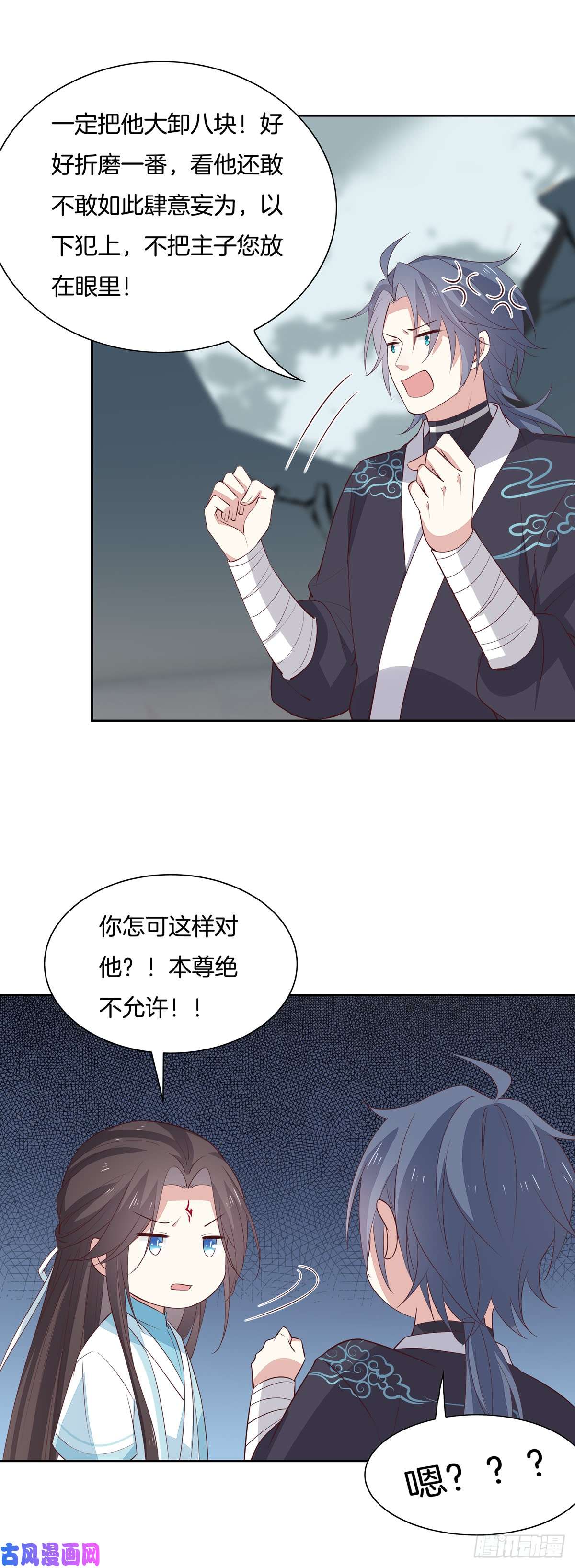 至尊瞳术师：绝世大小姐第六十二话 舍不得