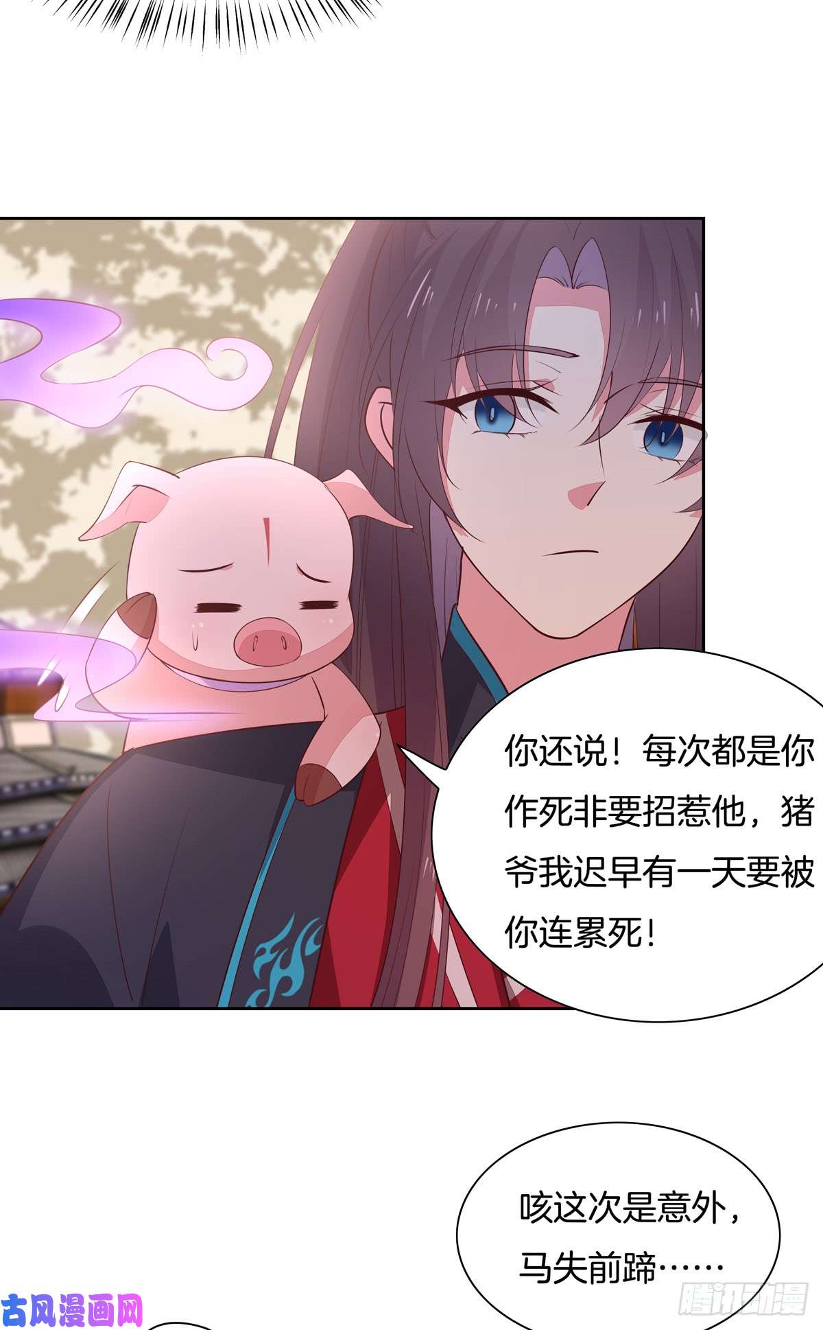 至尊瞳术师：绝世大小姐第六十二话 舍不得