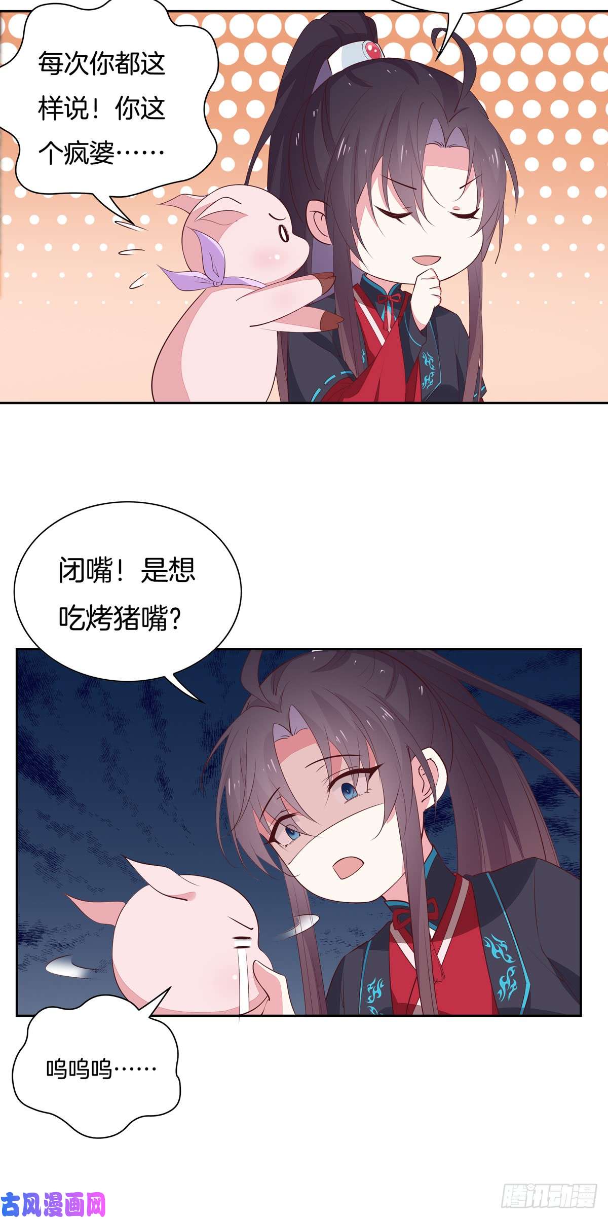 至尊瞳术师：绝世大小姐第六十二话 舍不得