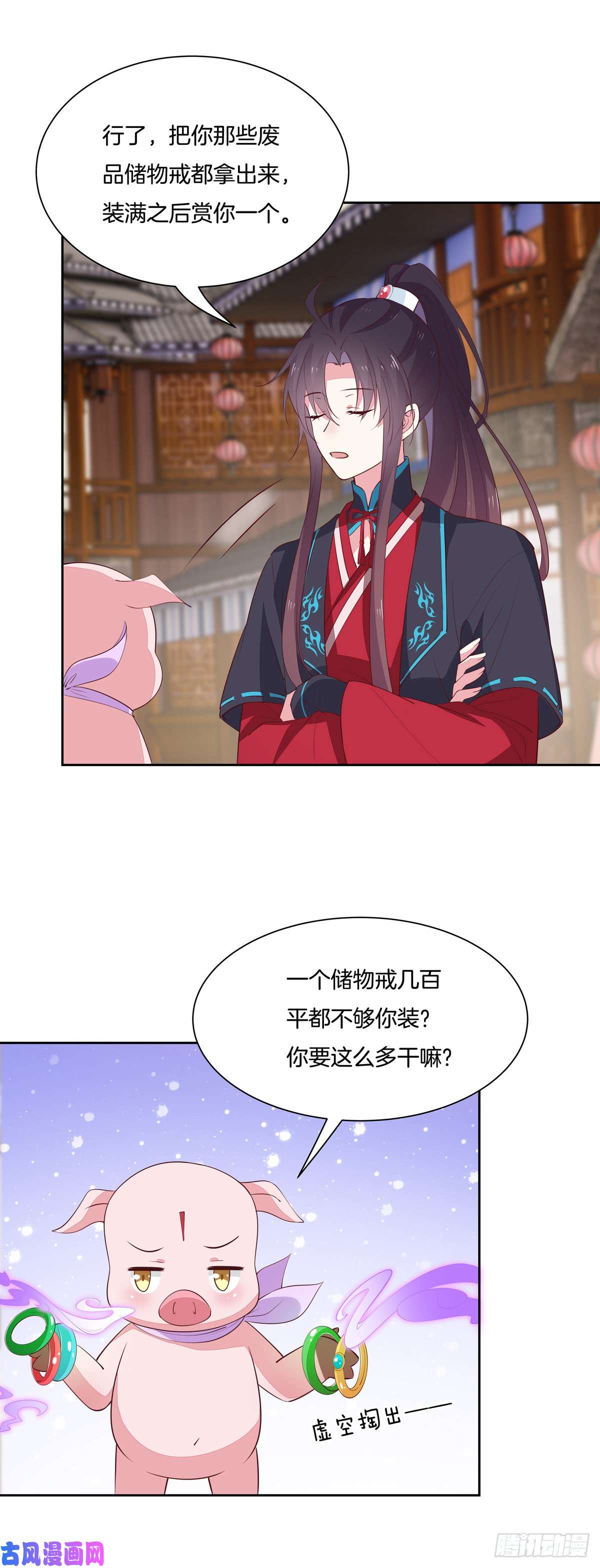 至尊瞳术师：绝世大小姐第六十二话 舍不得