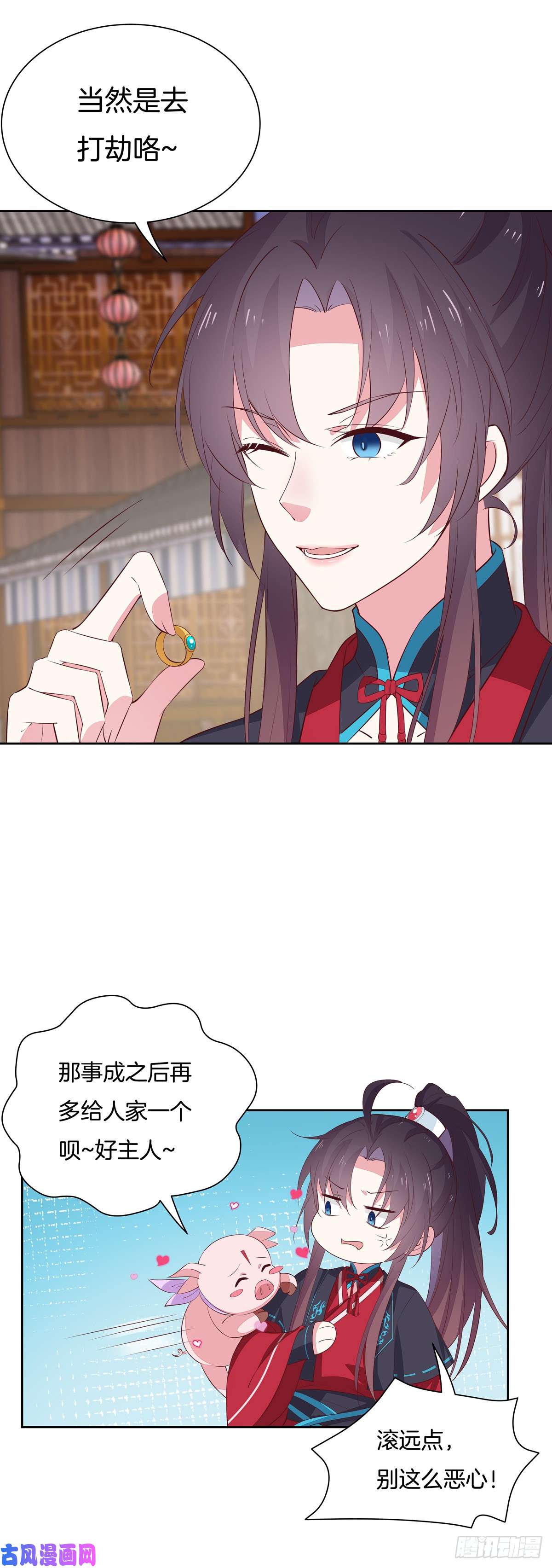至尊瞳术师：绝世大小姐第六十二话 舍不得