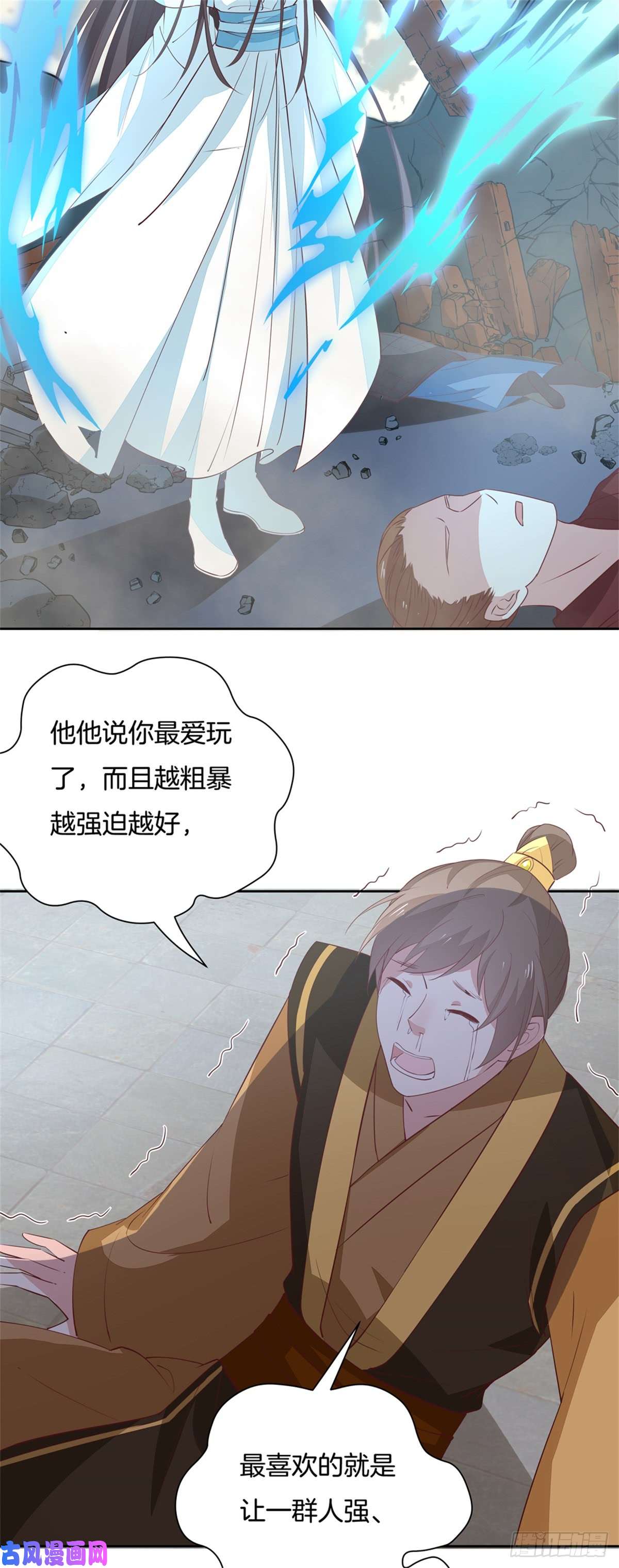 至尊瞳术师：绝世大小姐第六十二话 舍不得