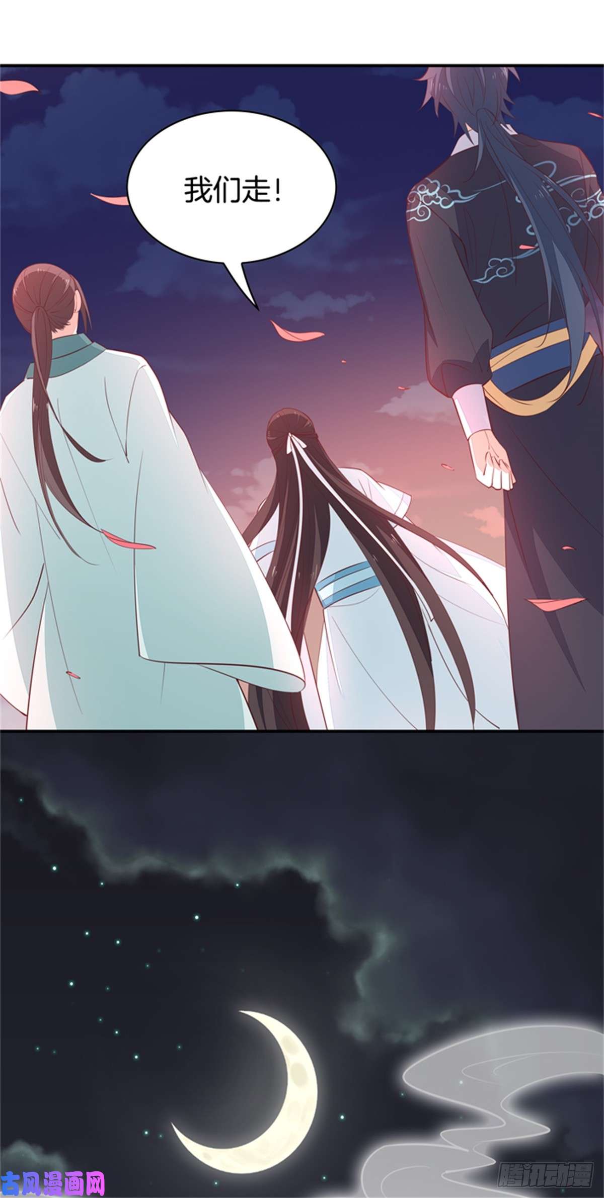 至尊瞳术师：绝世大小姐第六十三话 喜欢便要得到