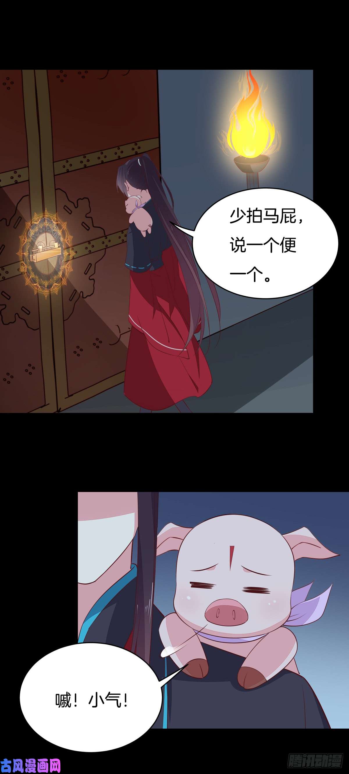 至尊瞳术师：绝世大小姐第六十三话 喜欢便要得到